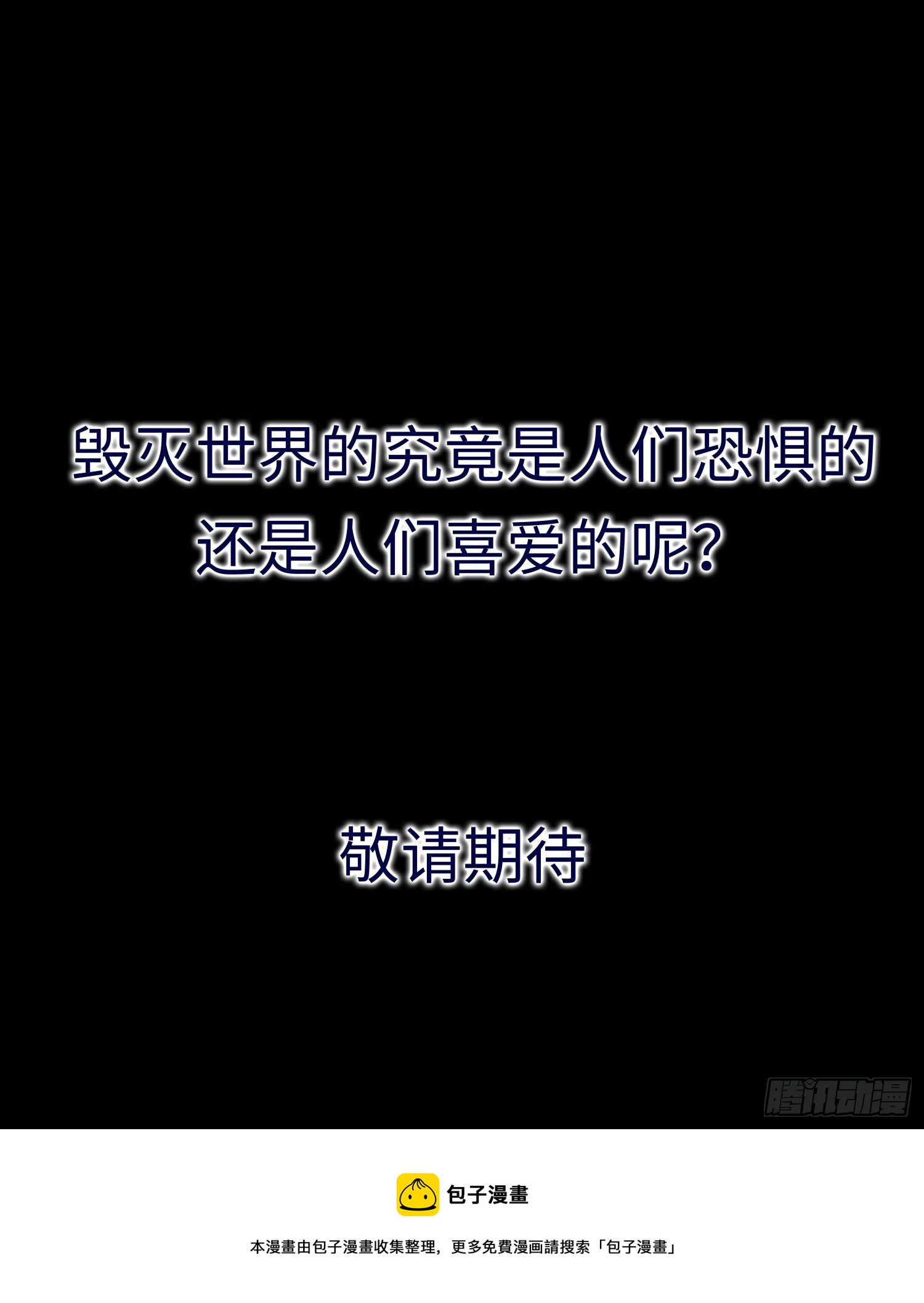 序章-第1话