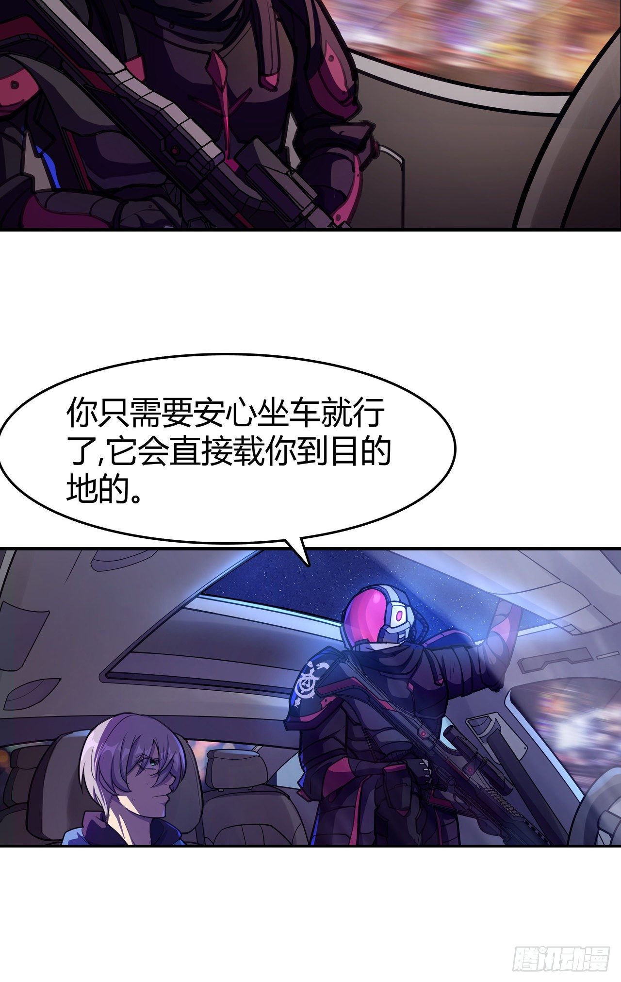 第10话：她的目的？-第11话