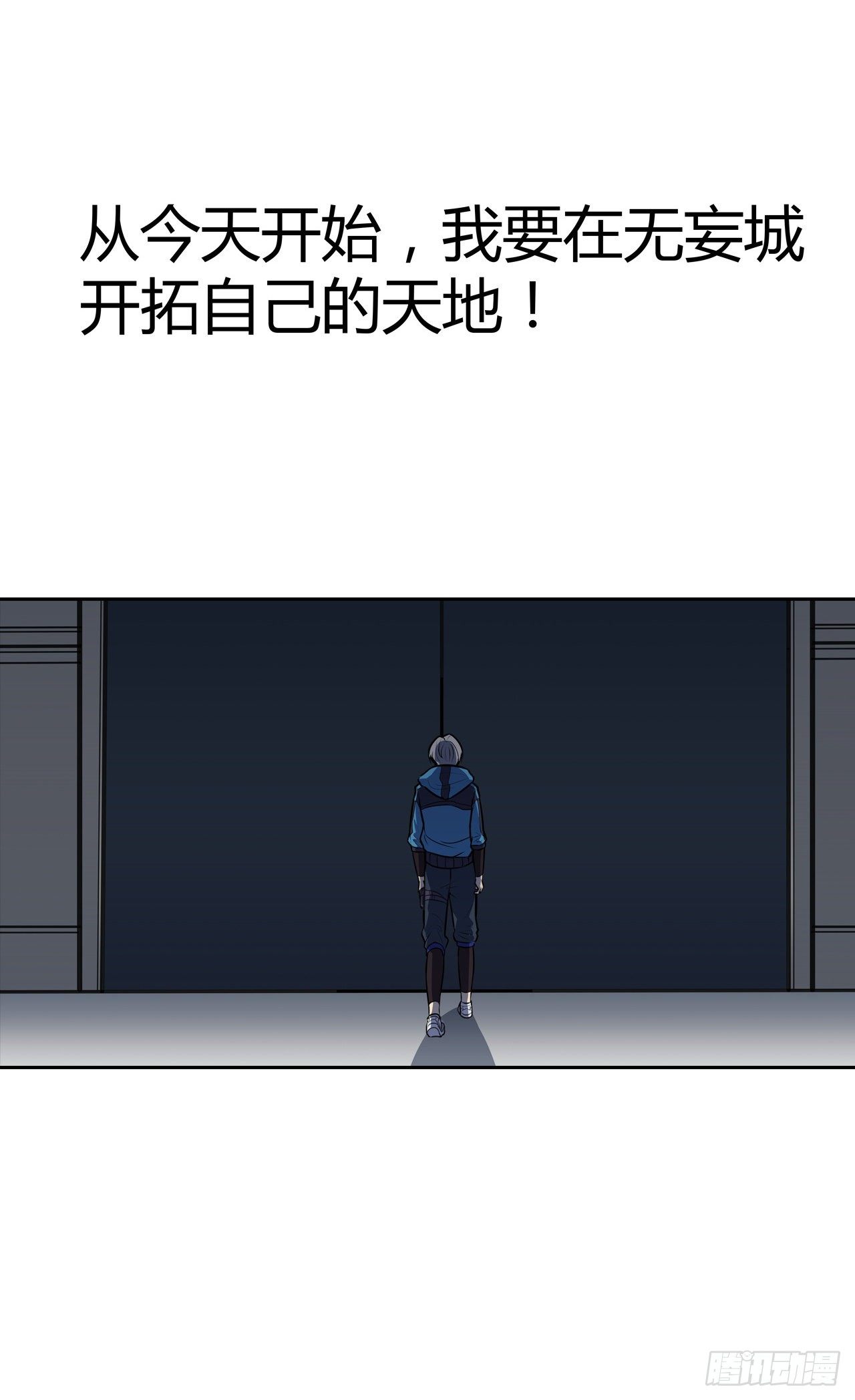 第12话：我怎么站在那里！-第13话