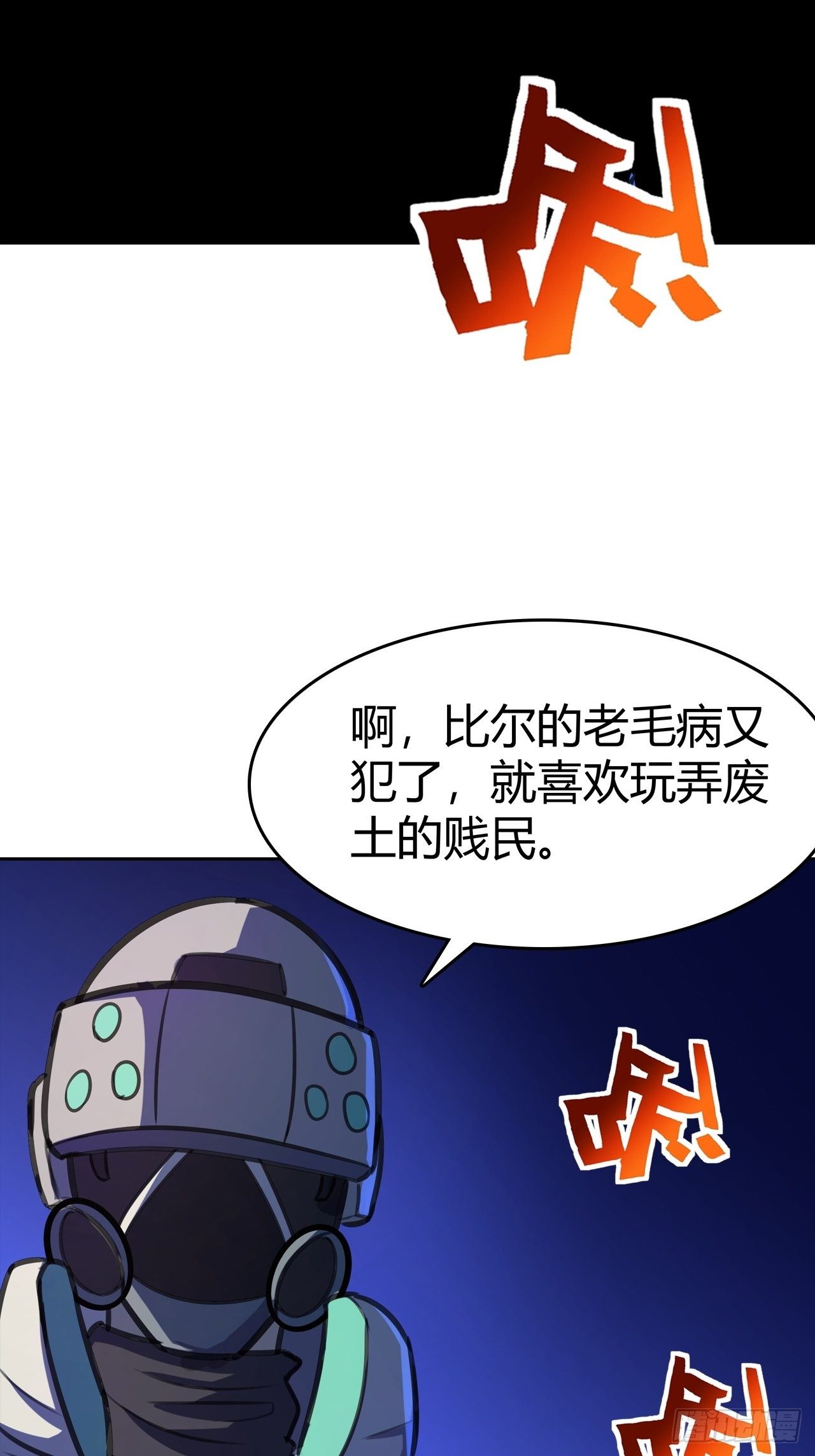 第14话：你要不择手段(1/2)-第15话