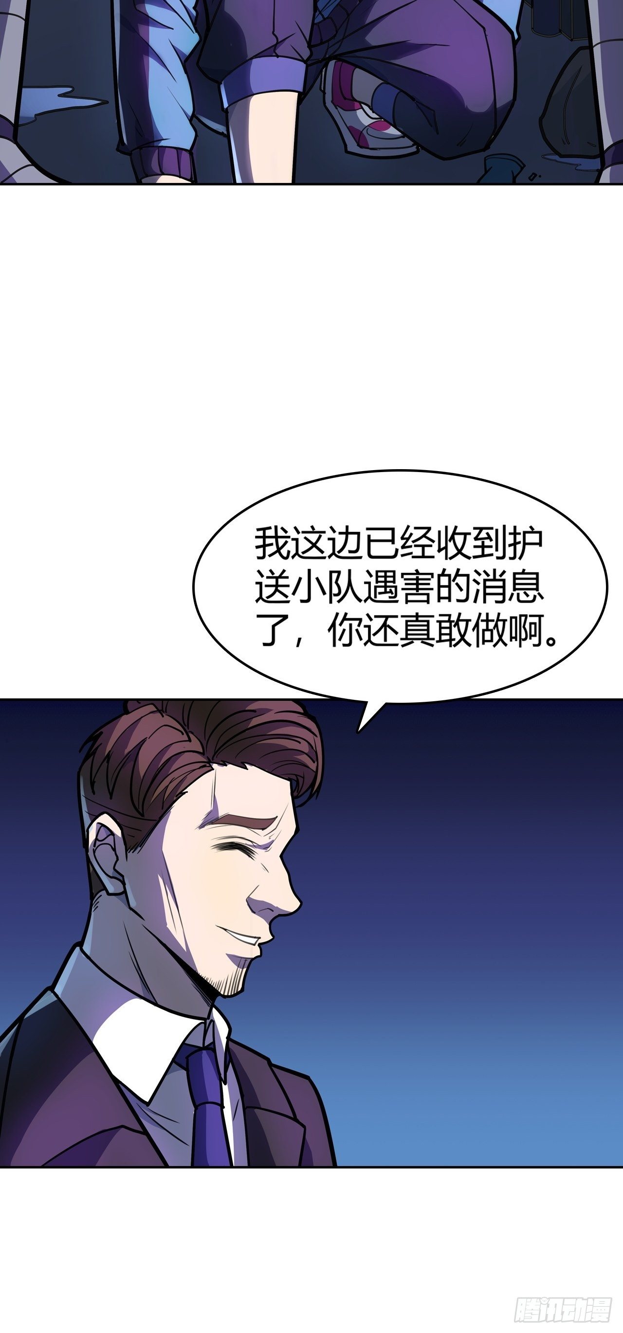 第14话：你要不择手段(1/2)-第15话