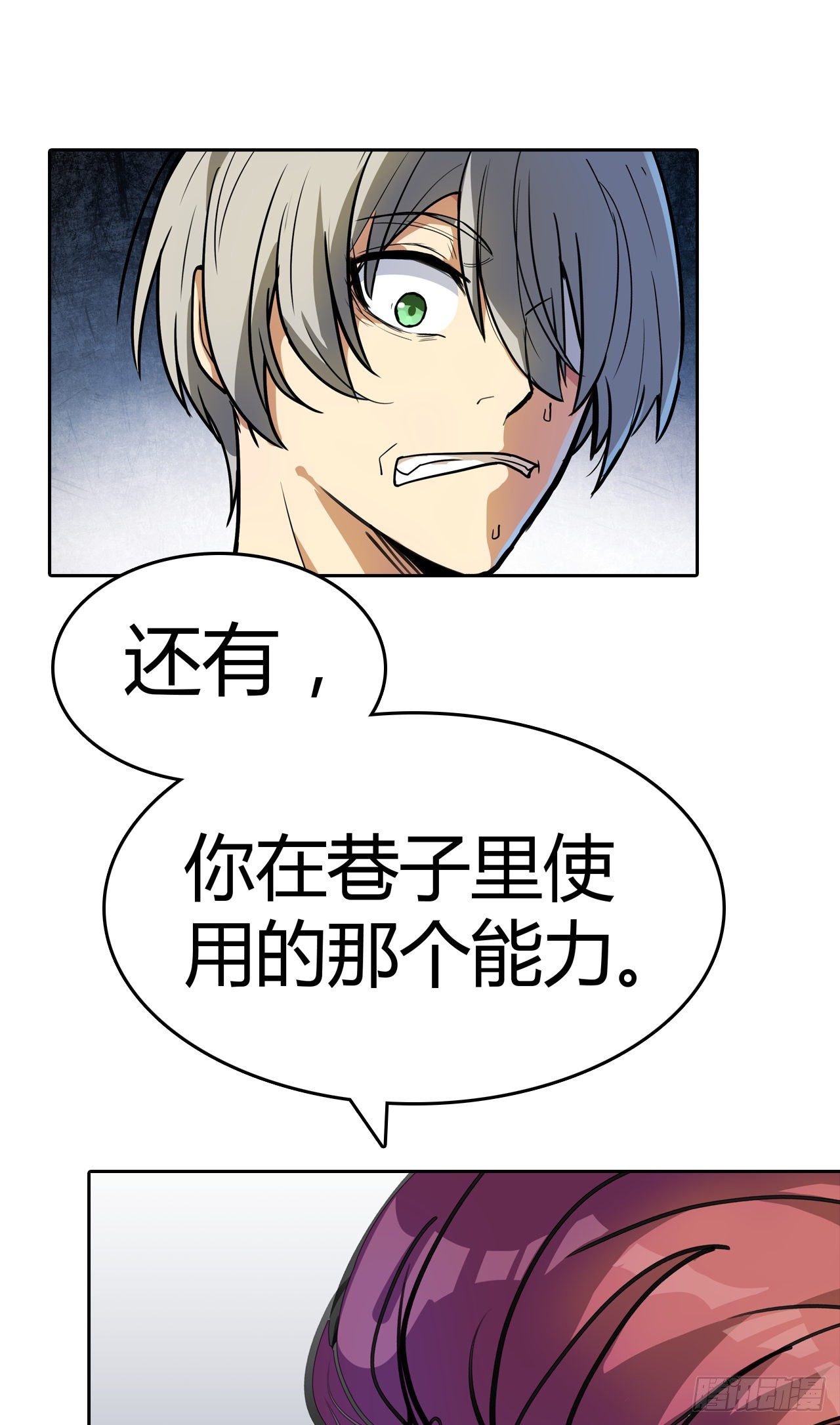 第18话：不予置评-第19话