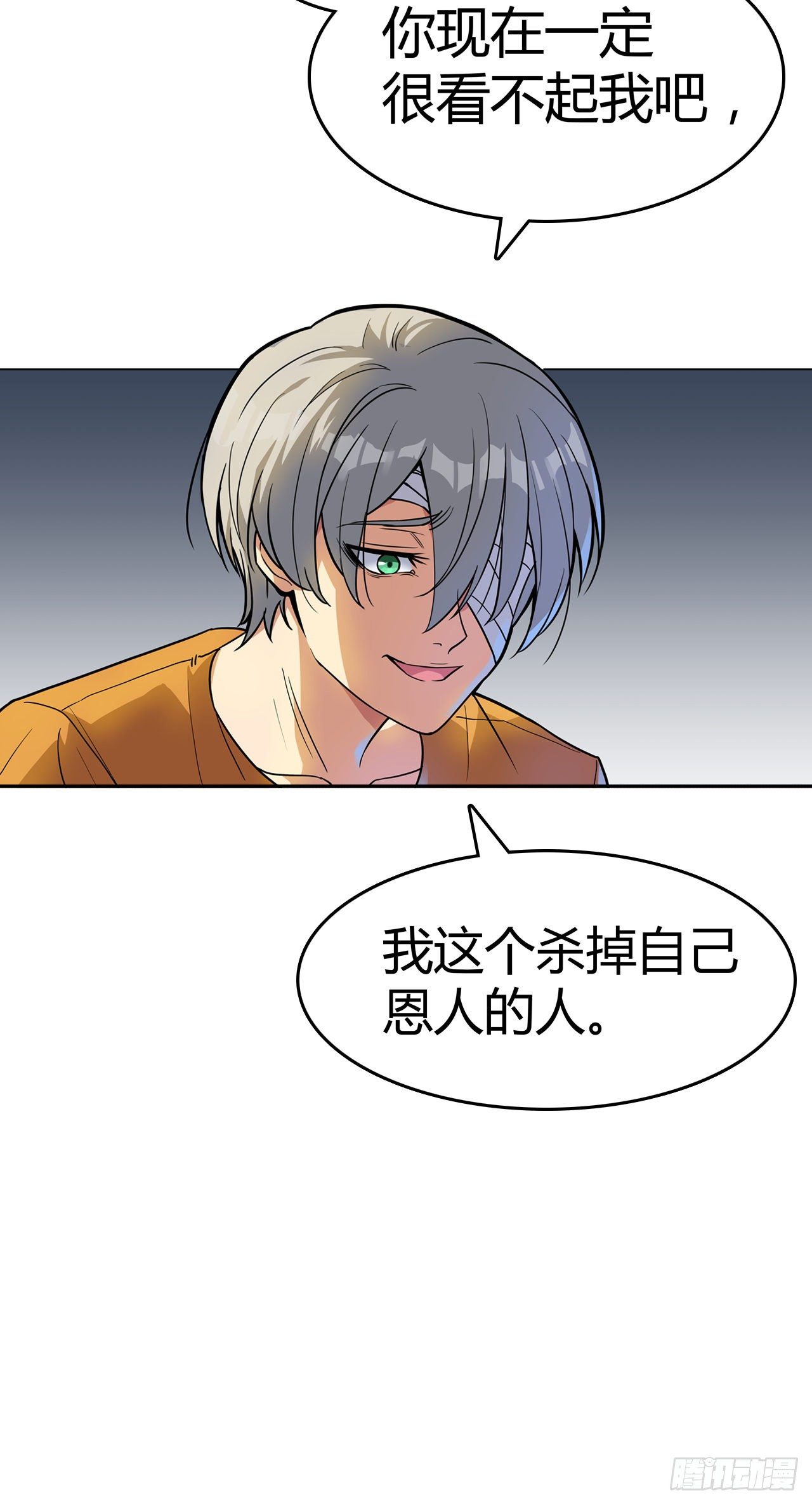 第18话：不予置评-第19话