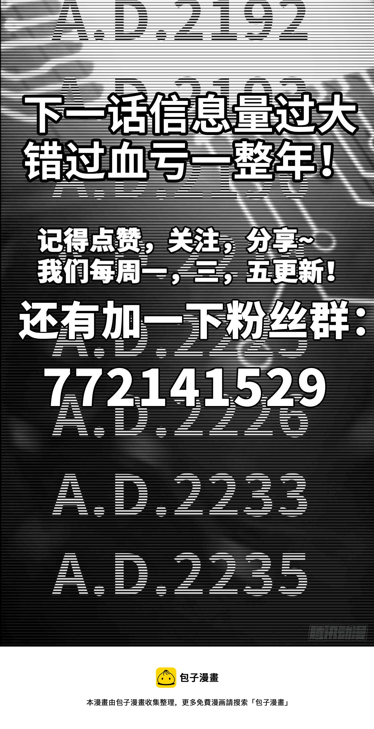 第18话：不予置评-第19话