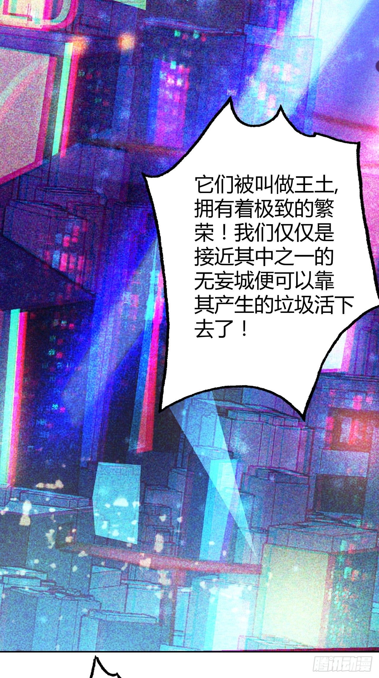第2话：人上人-第3话
