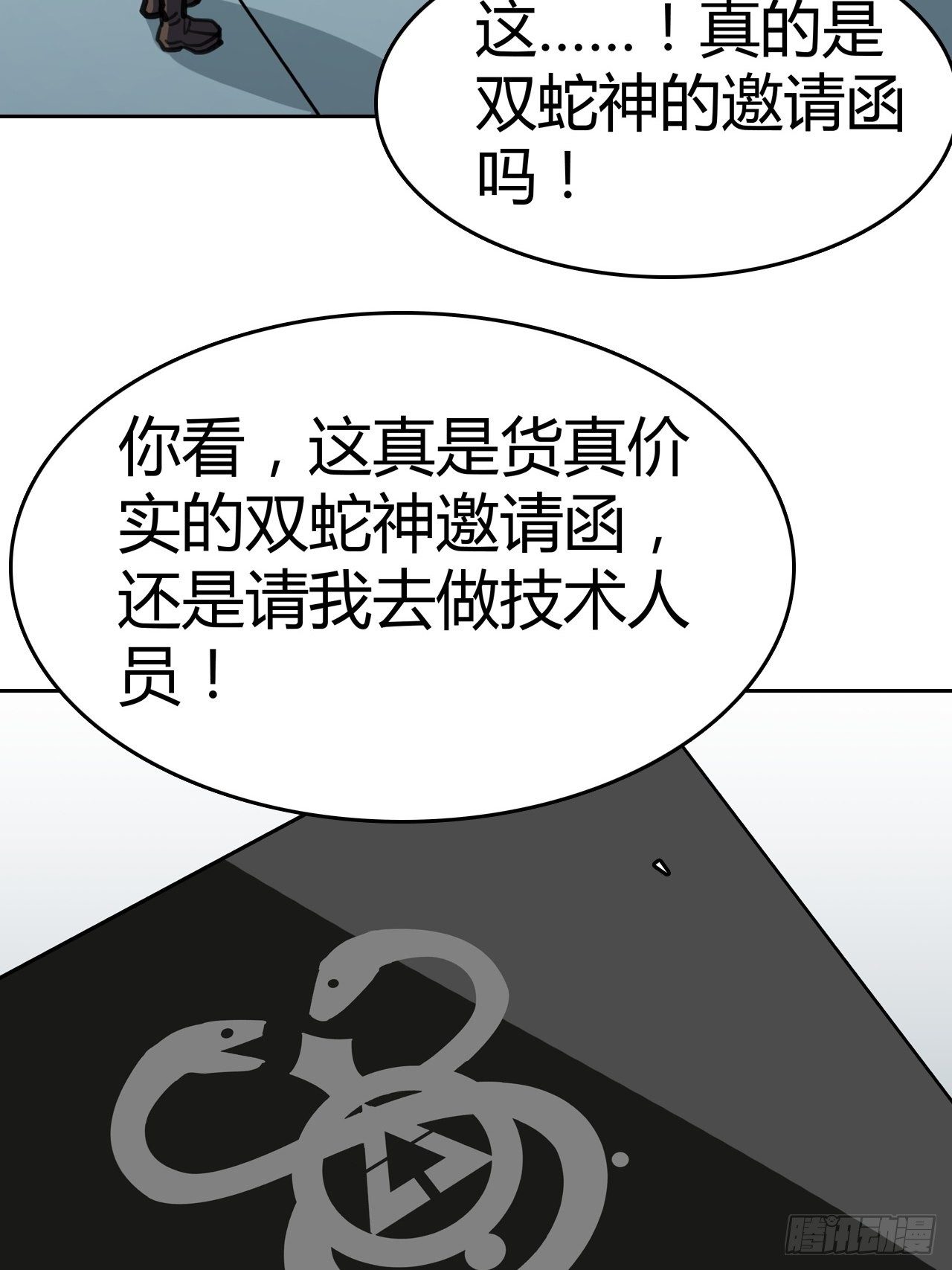 第2话：人上人-第3话