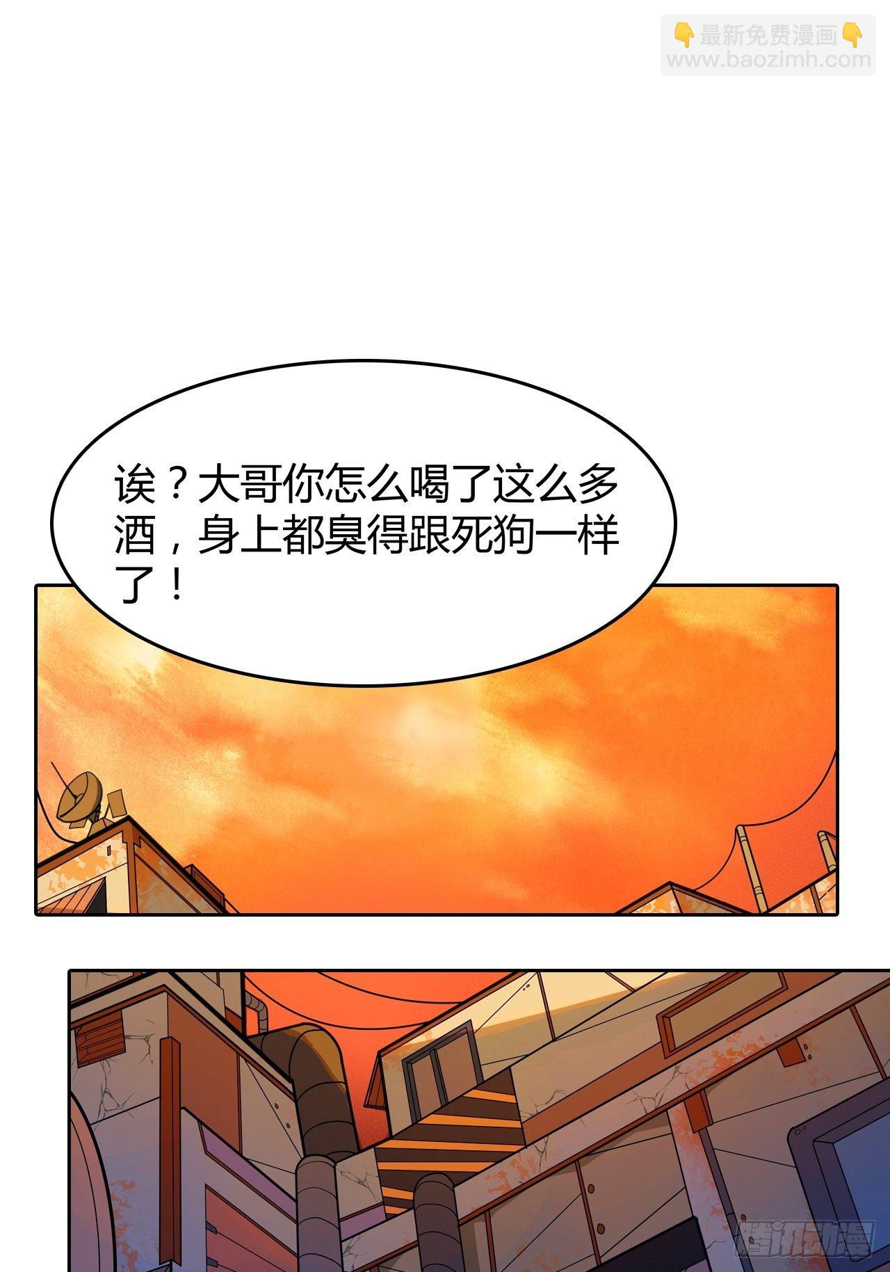 第2话：人上人-第3话