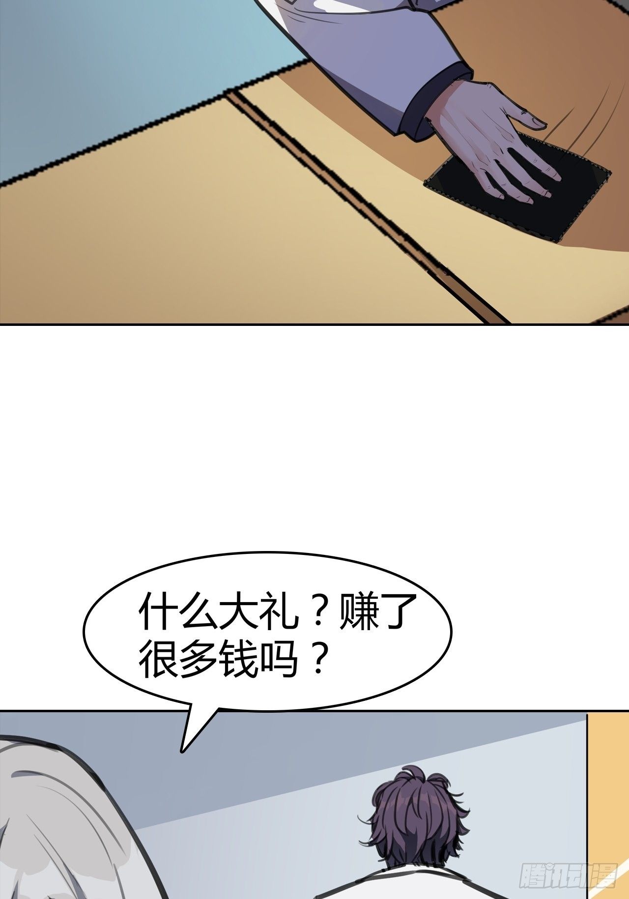 第2话：人上人-第3话
