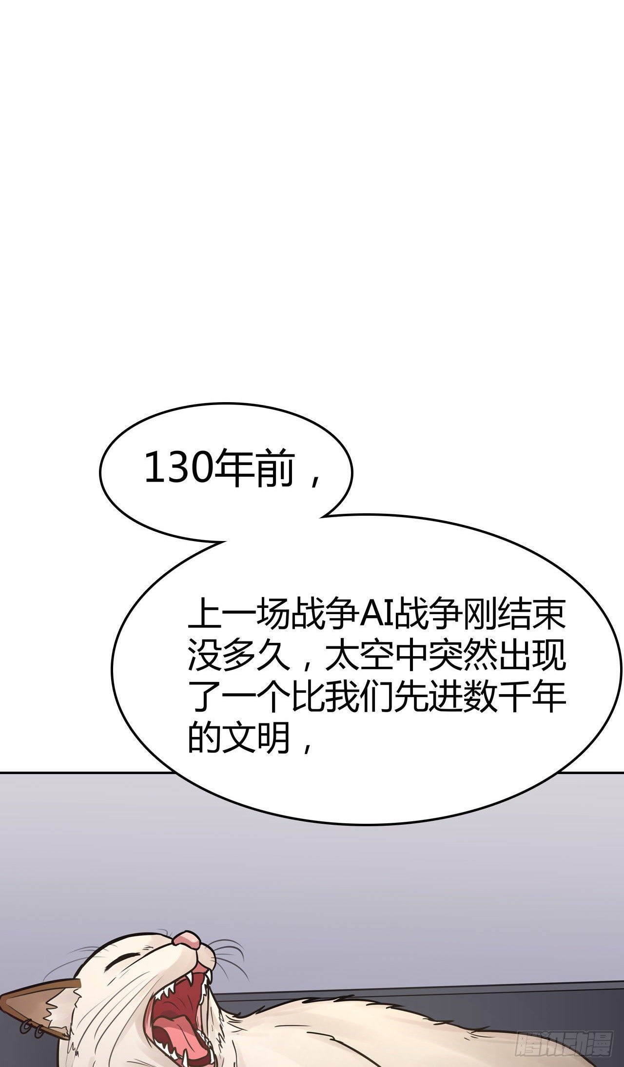第19话：篡语者(1/2)-第21话