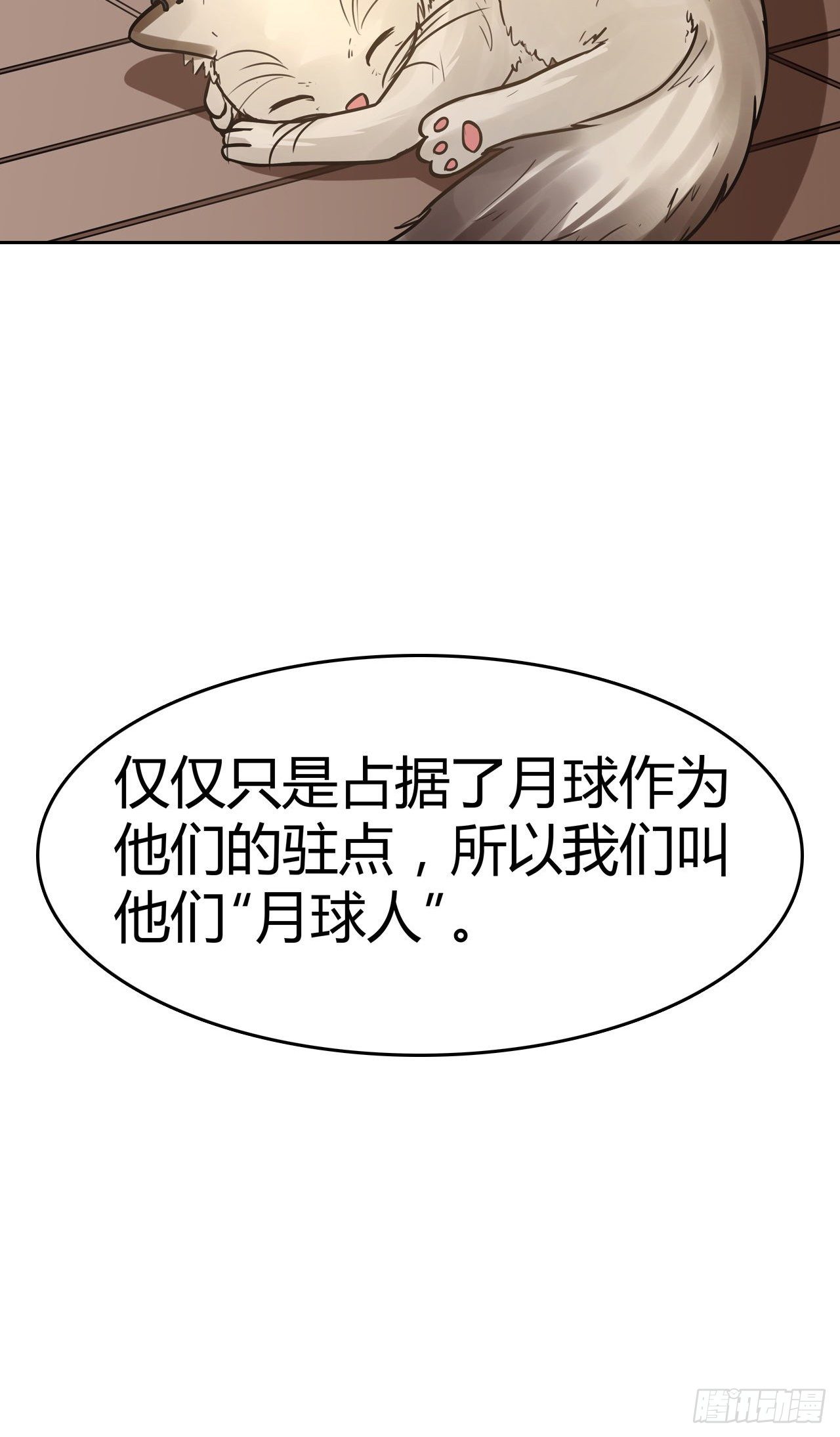 第19话：篡语者(1/2)-第21话
