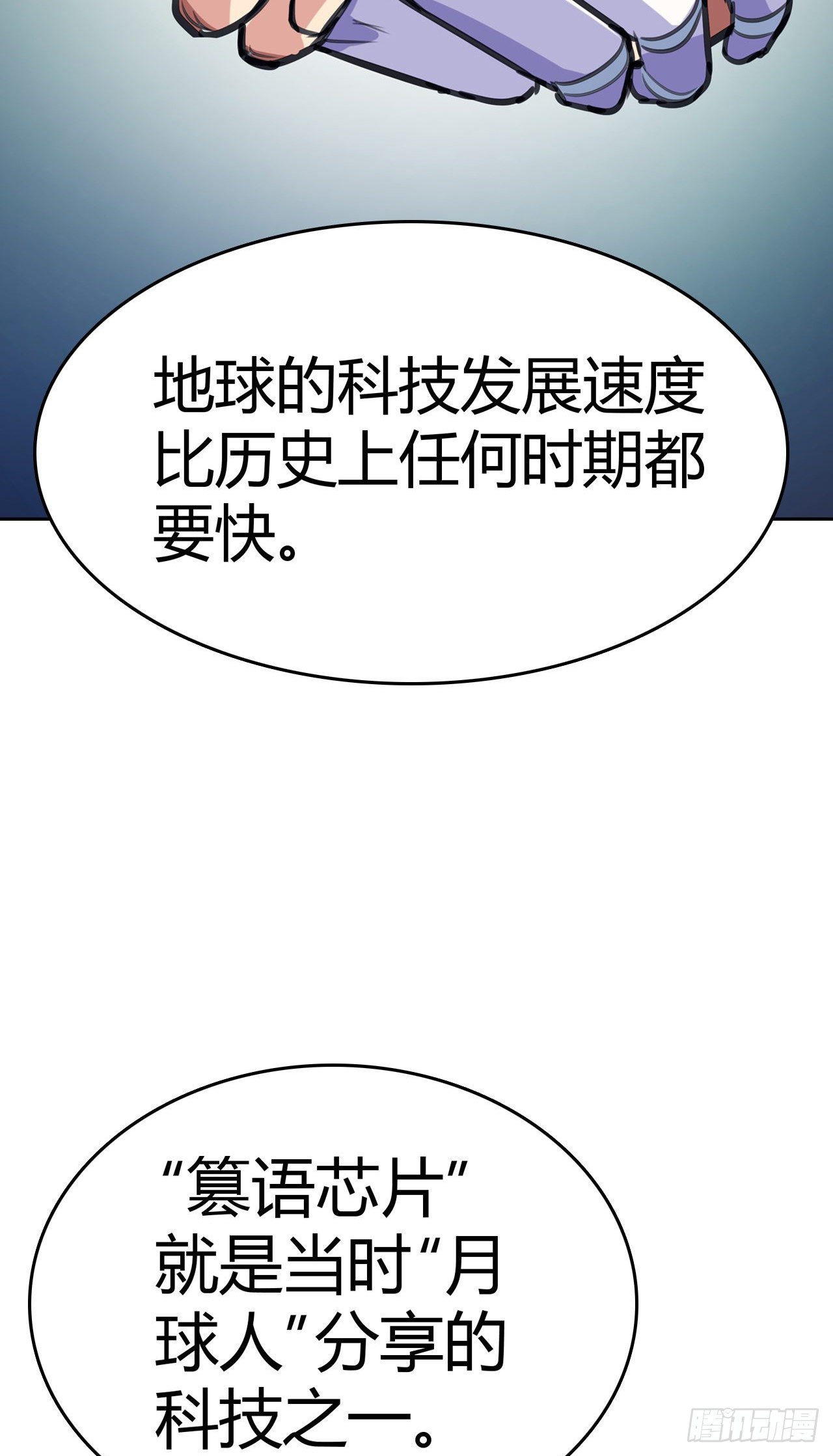 第19话：篡语者(1/2)-第21话