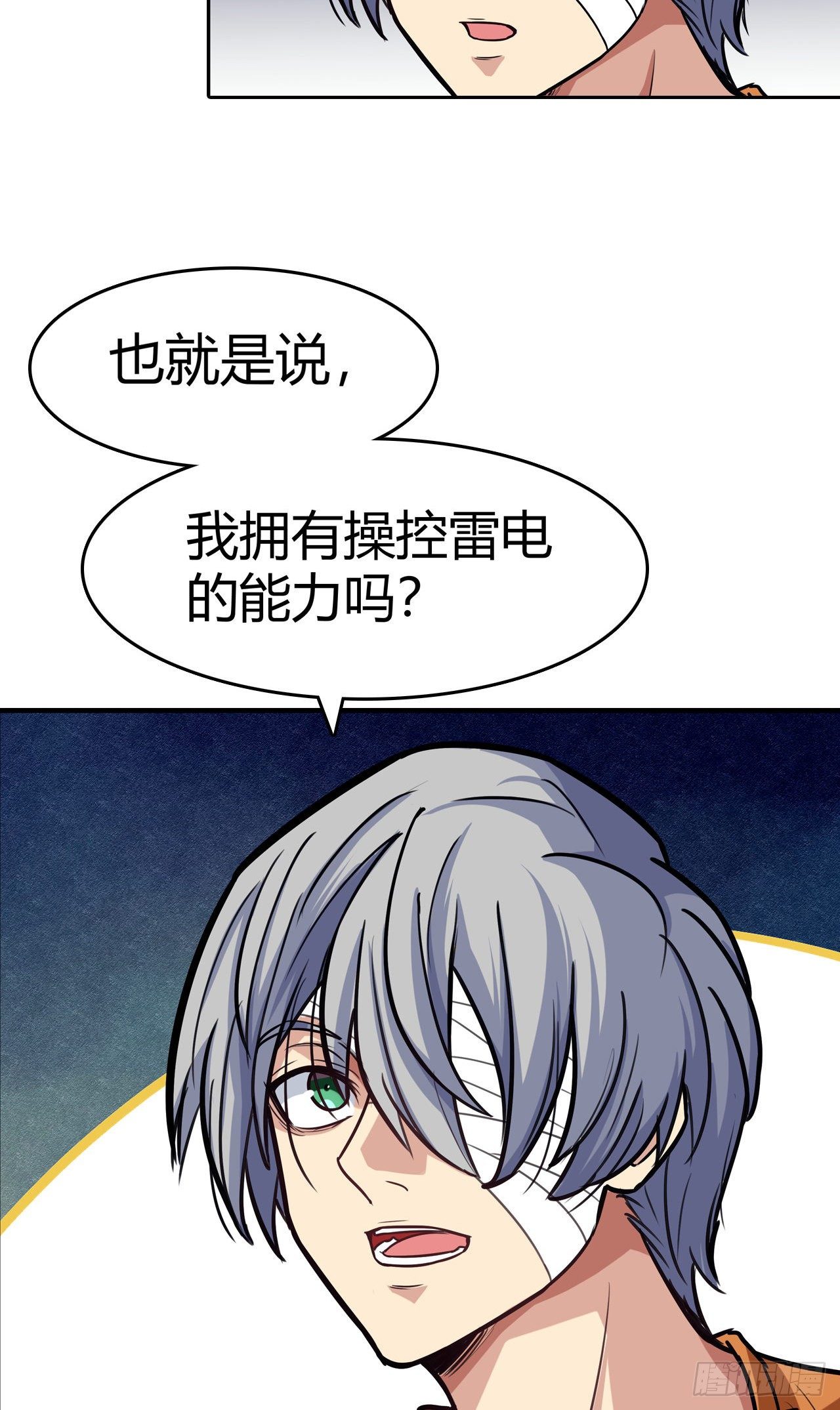 第19话：篡语者(1/2)-第21话
