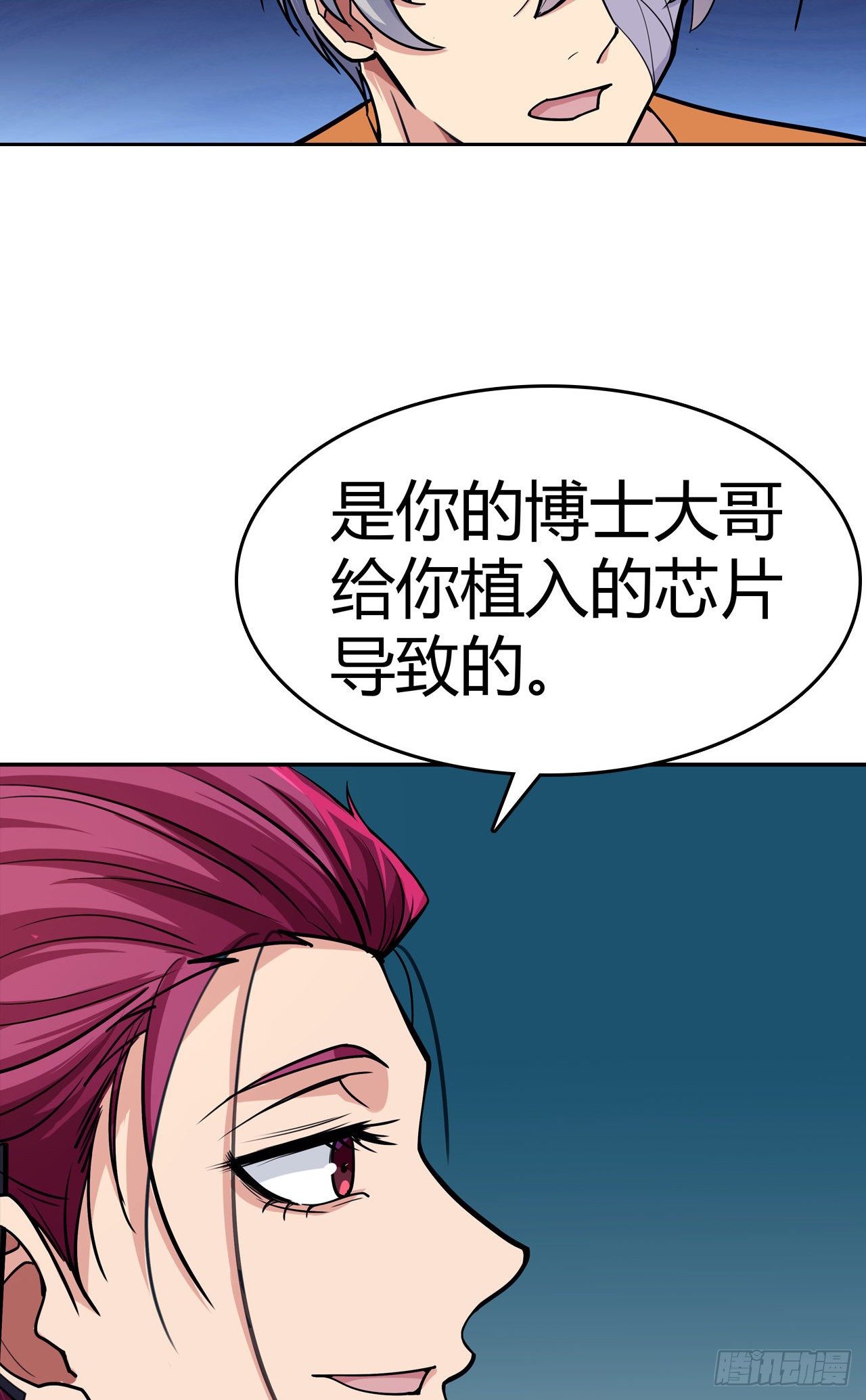 第19话：篡语者(1/2)-第21话