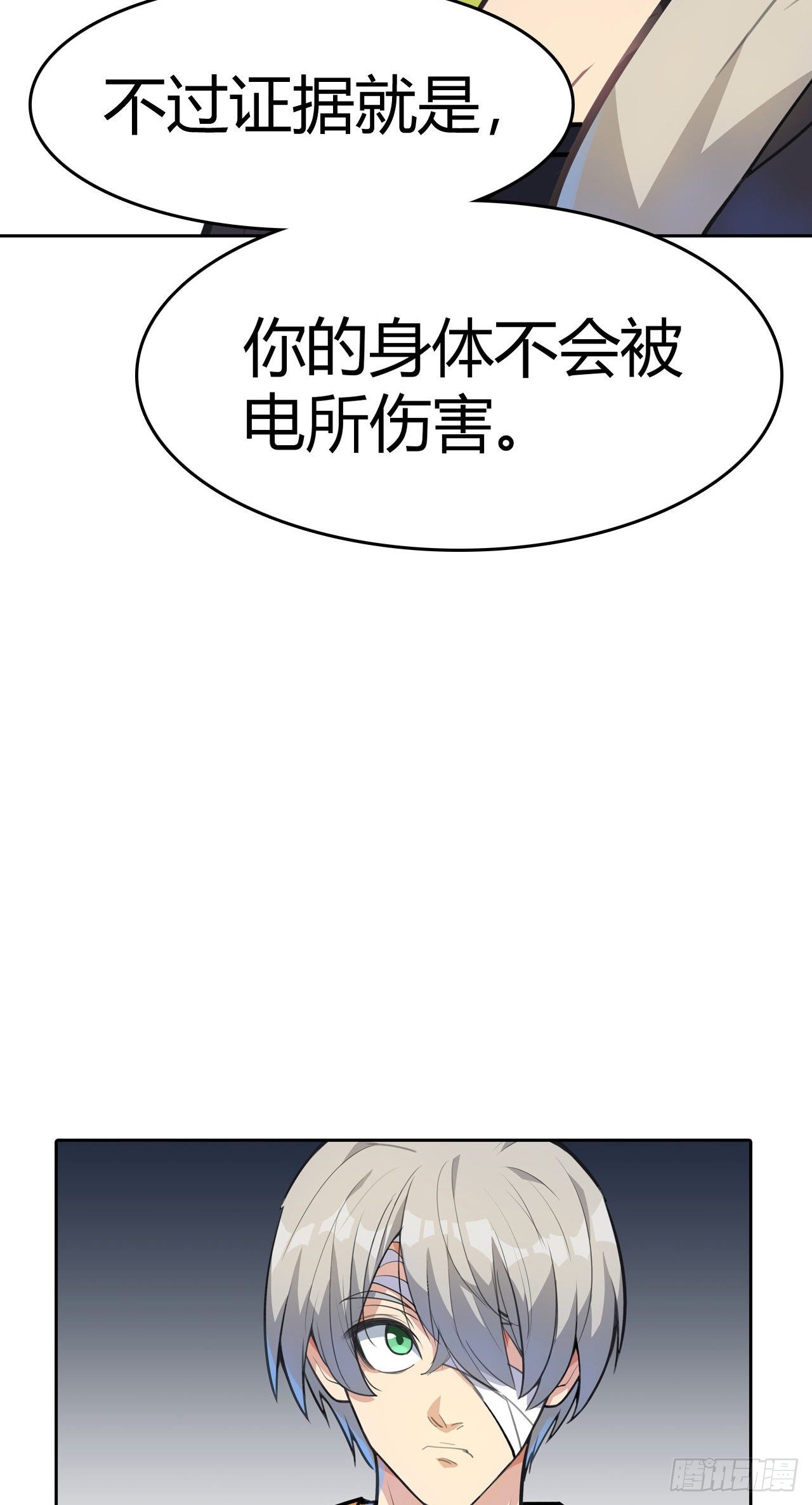 第19话：篡语者(1/2)-第21话