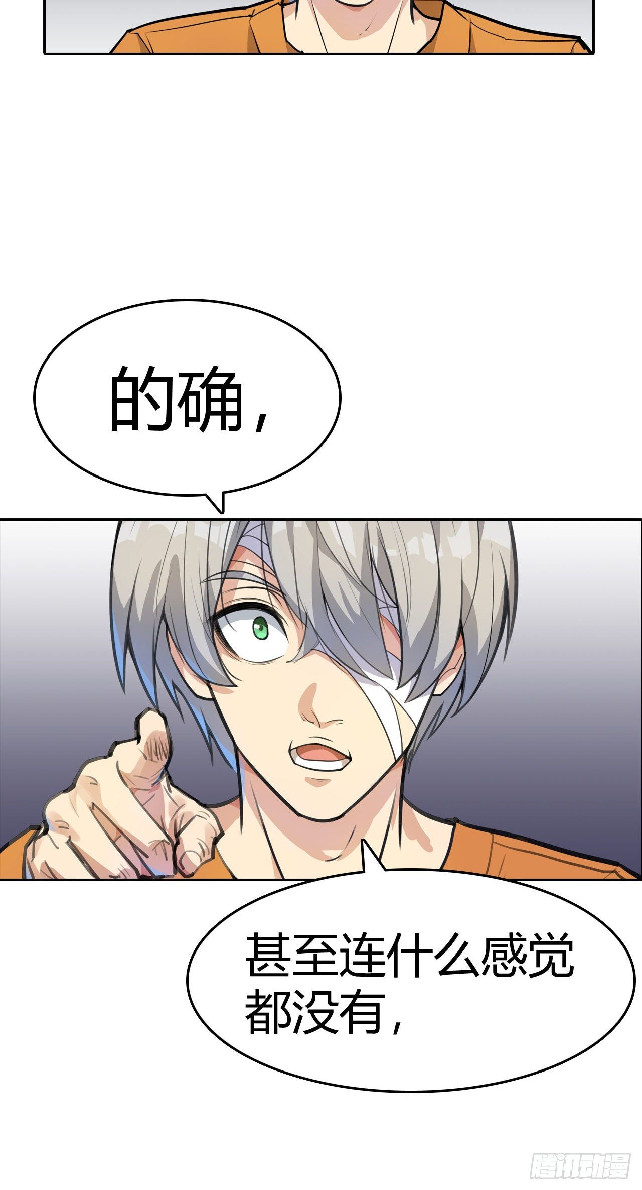 第19话：篡语者(1/2)-第21话