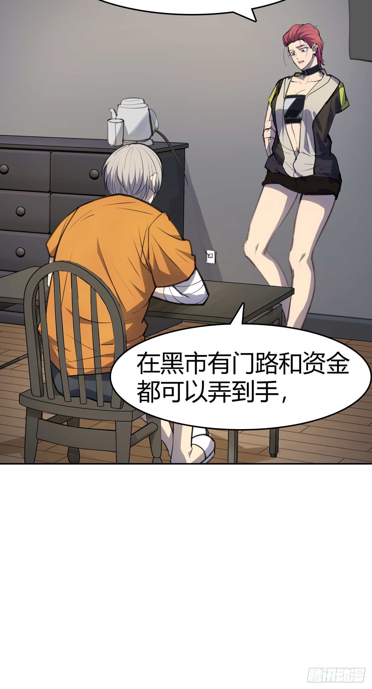 第19话：篡语者(1/2)-第21话