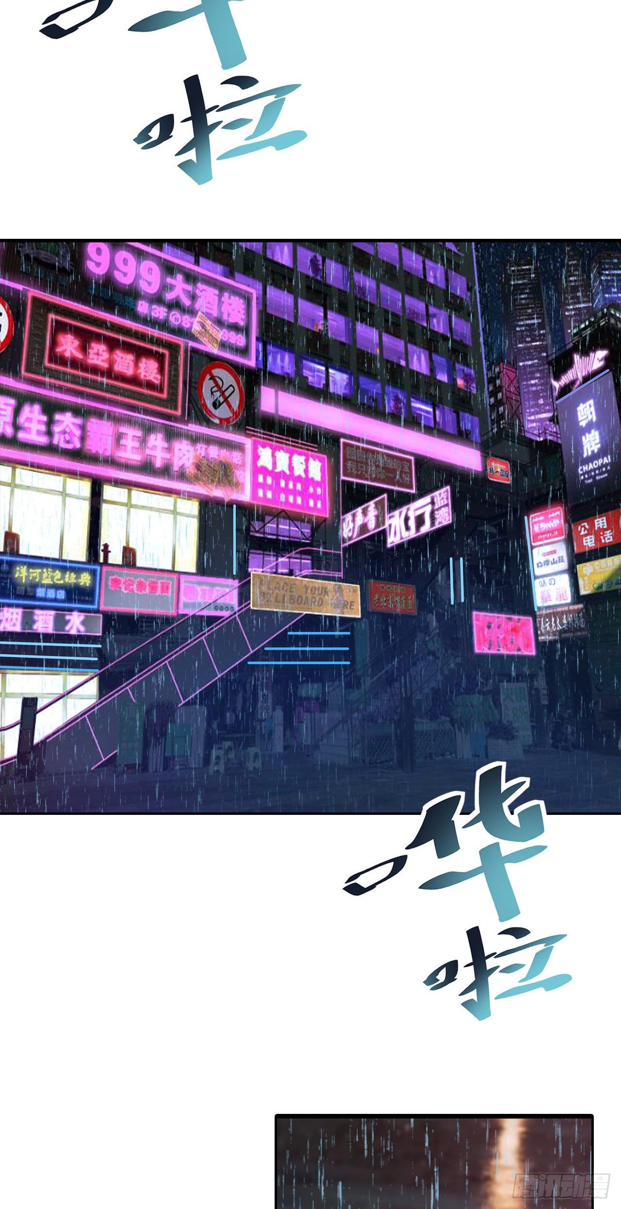第21话：出走的雨夜(1/2)-第23话