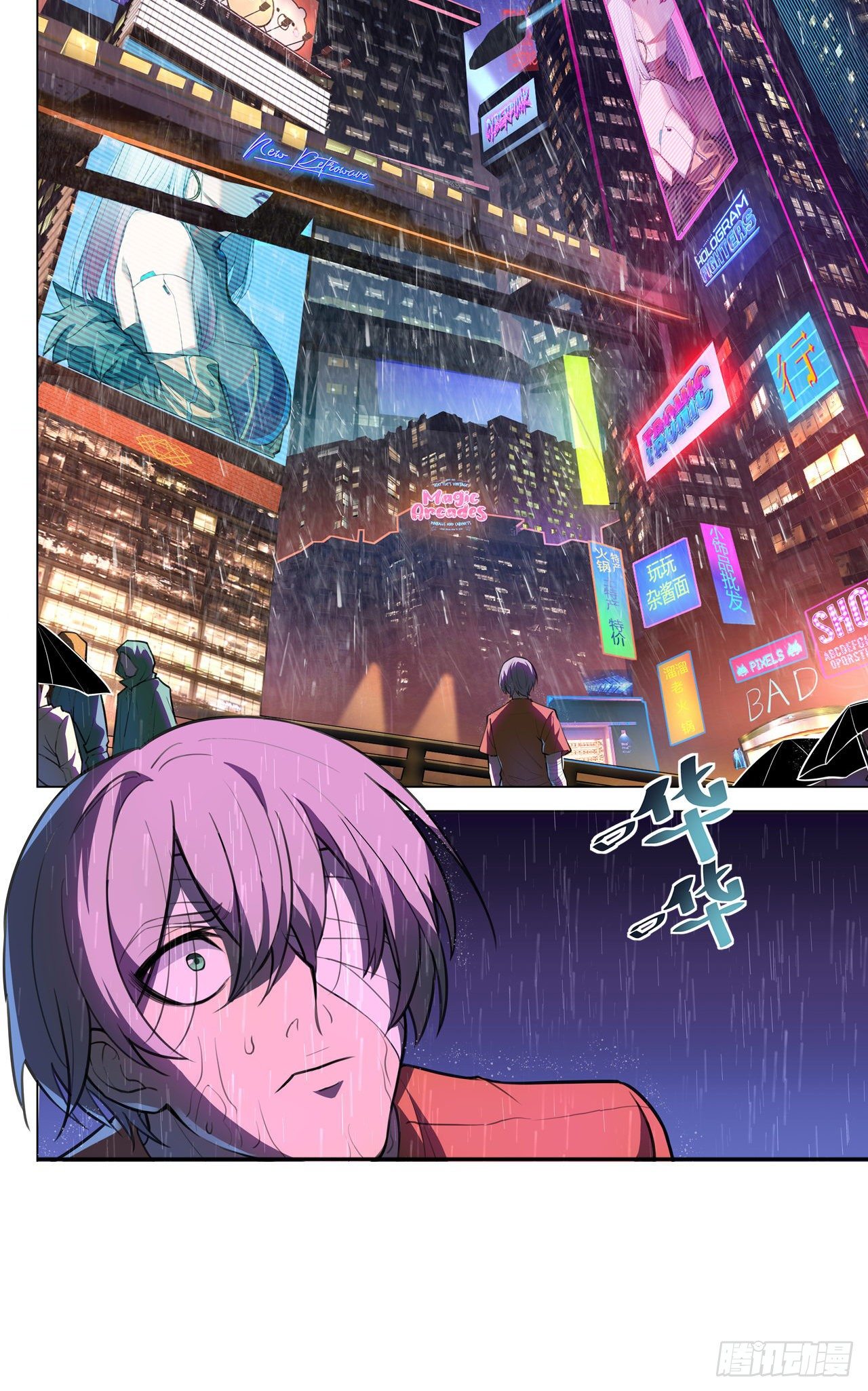 第21话：出走的雨夜(1/2)-第23话