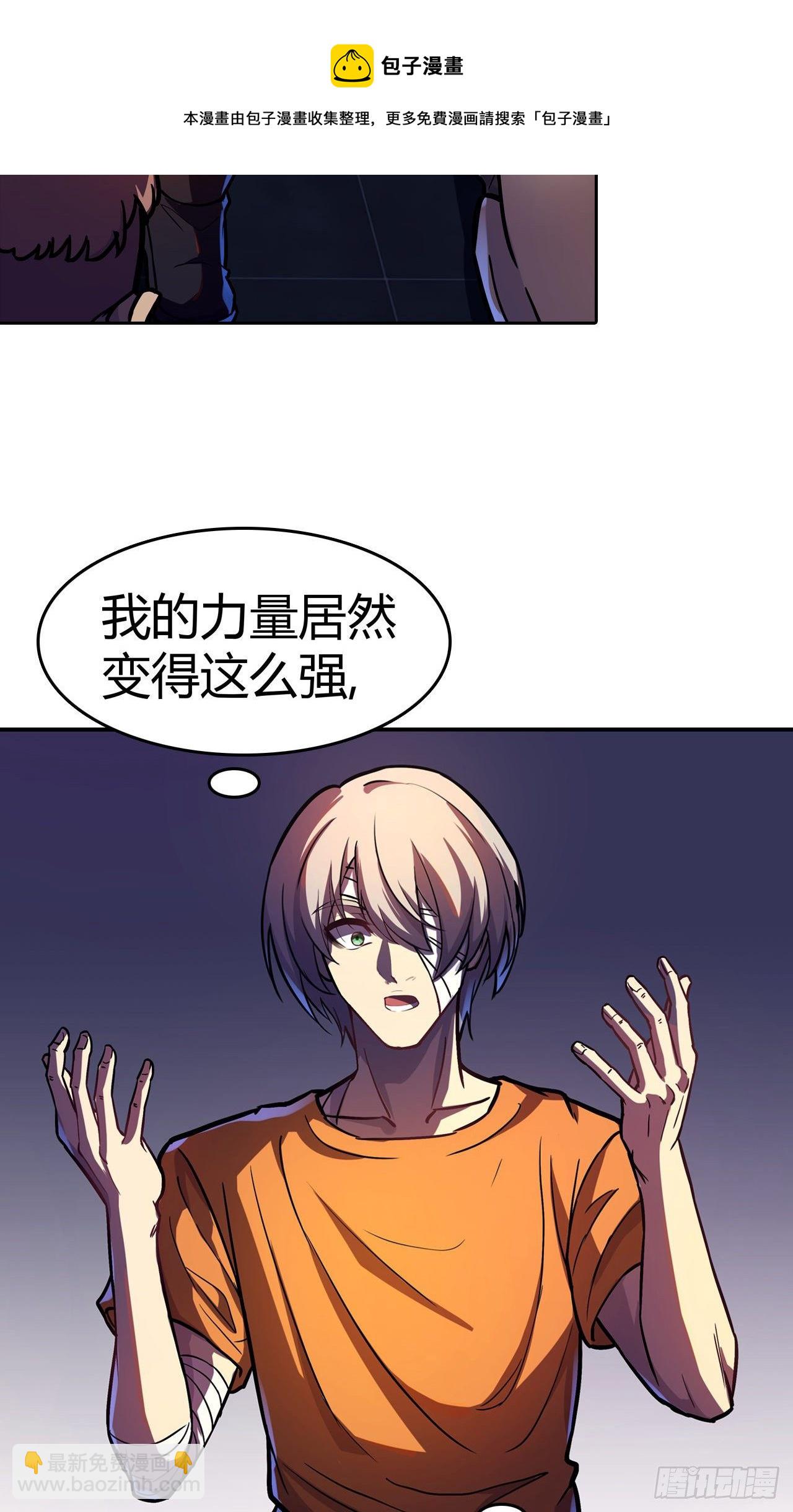 第22话：变强的力量-第25话