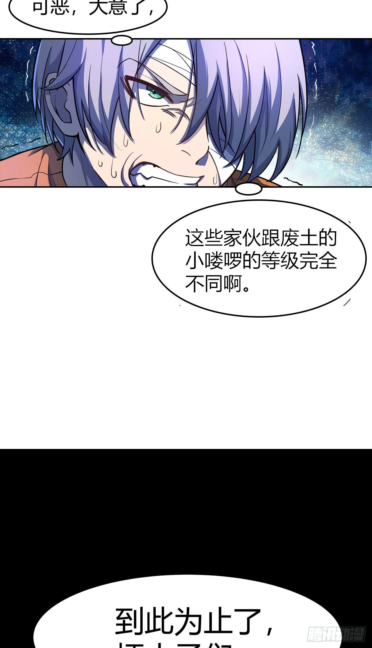 第24话：黑夜降临-第27话