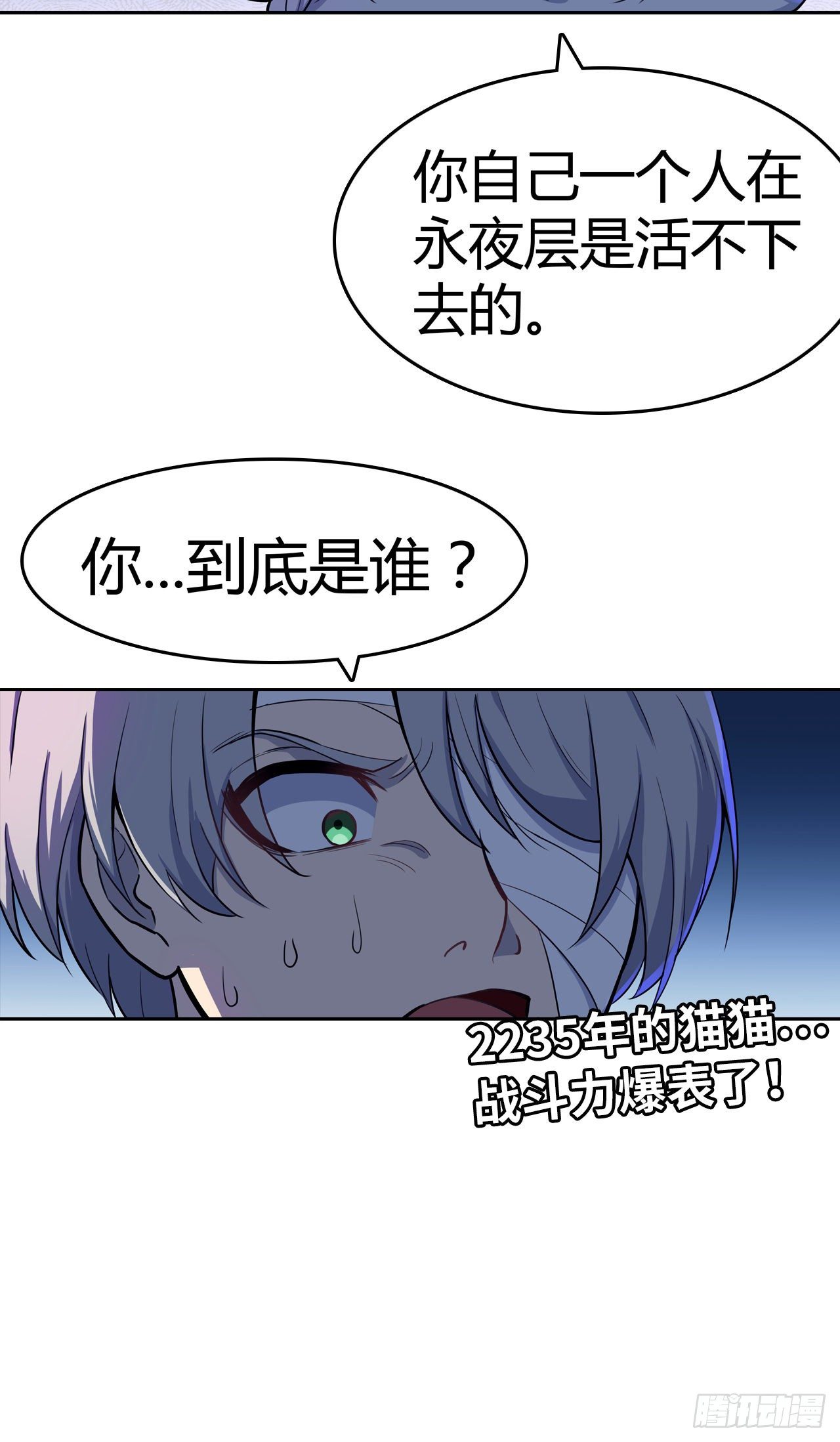 第24话：黑夜降临-第27话