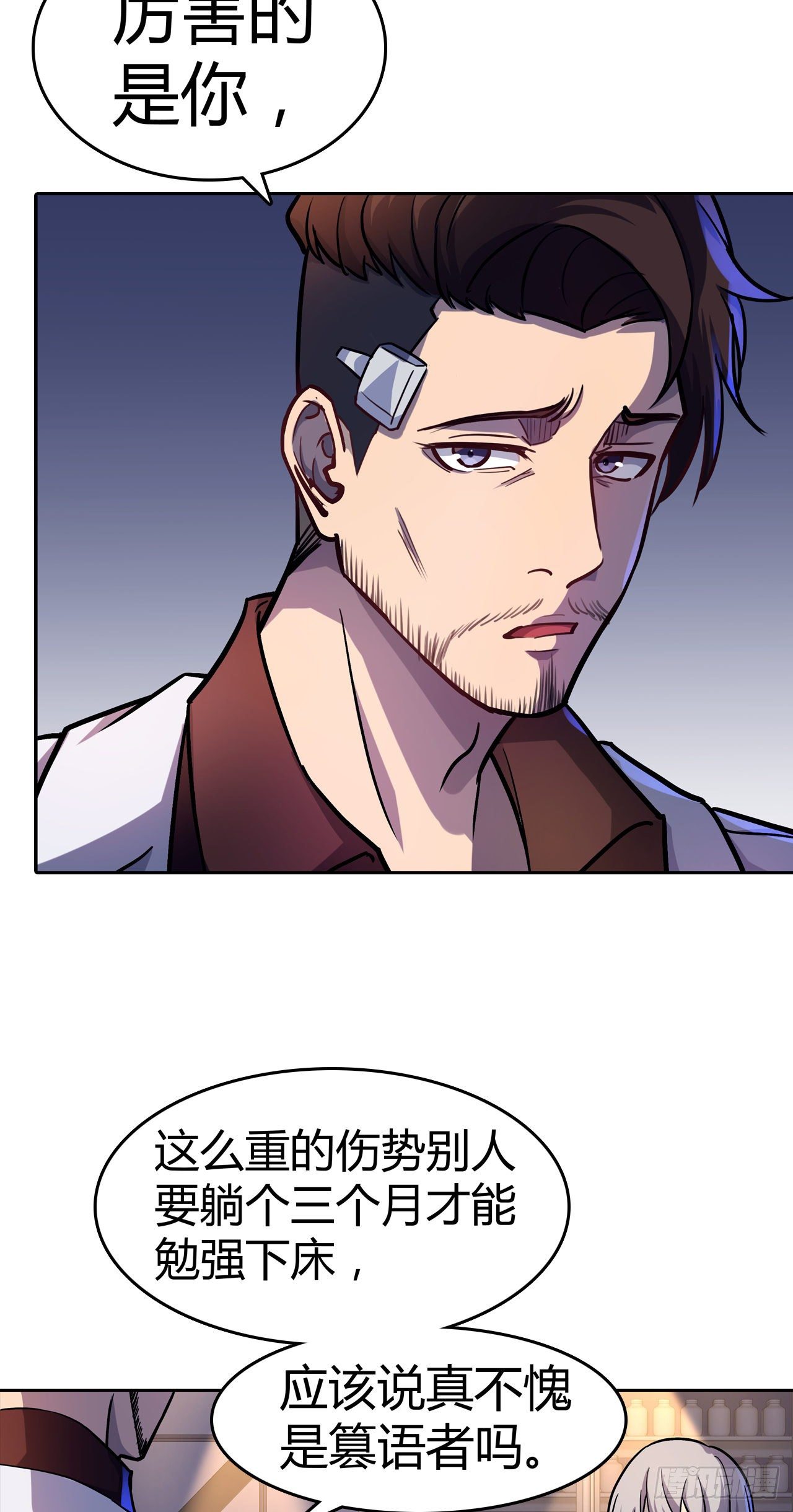 第26话：银罩-第29话