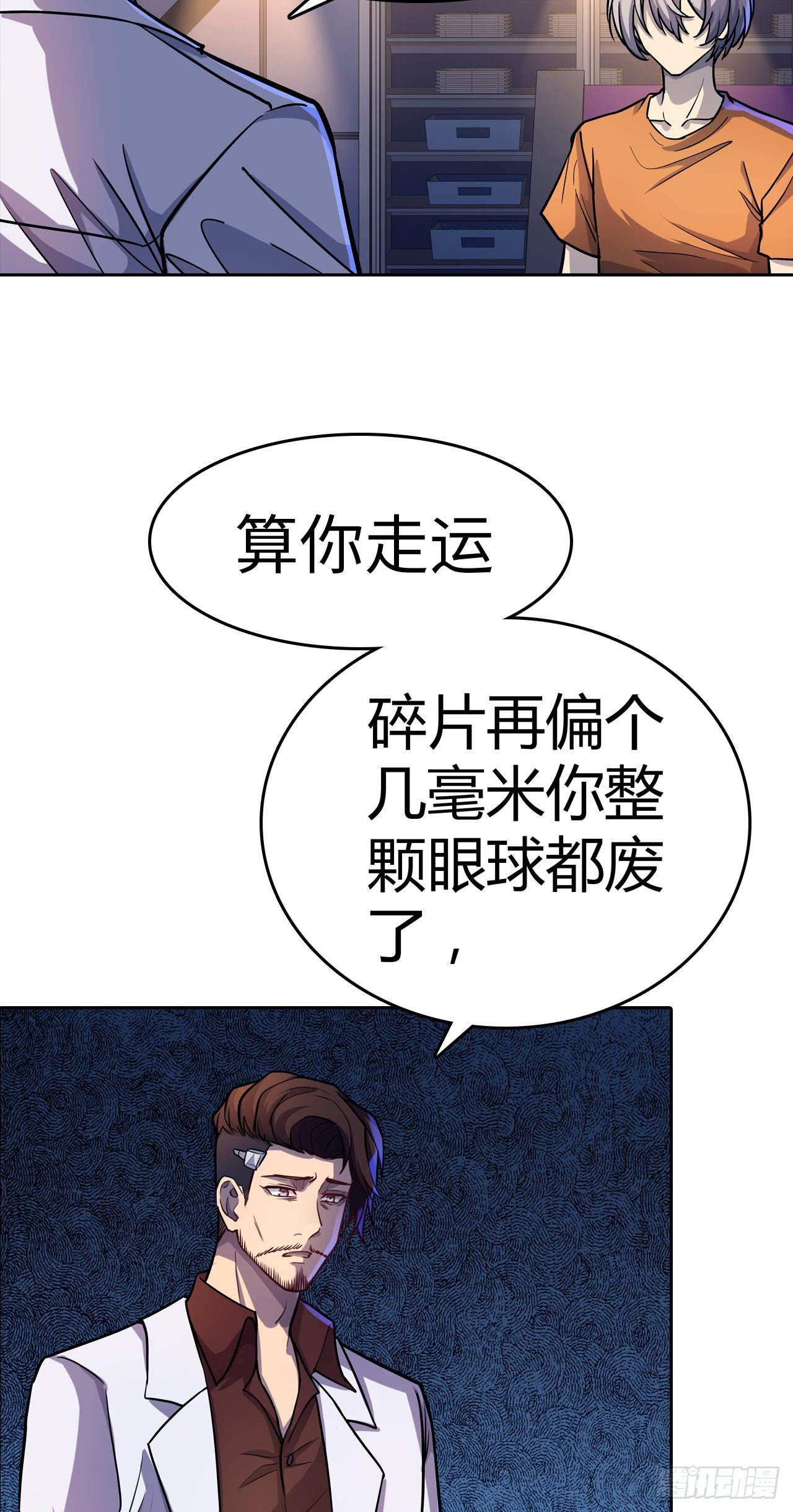 第26话：银罩-第29话