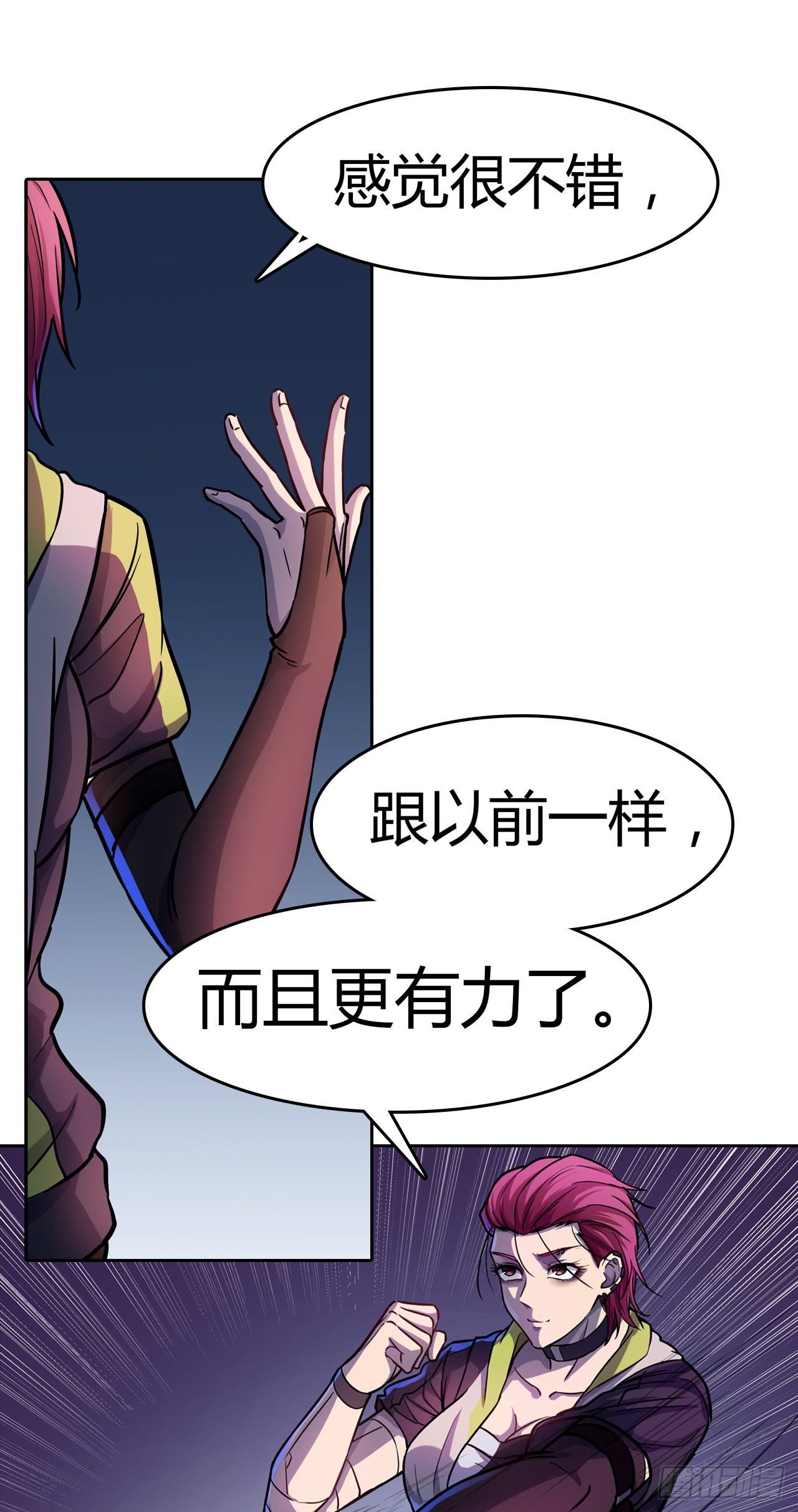 第26话：银罩-第29话