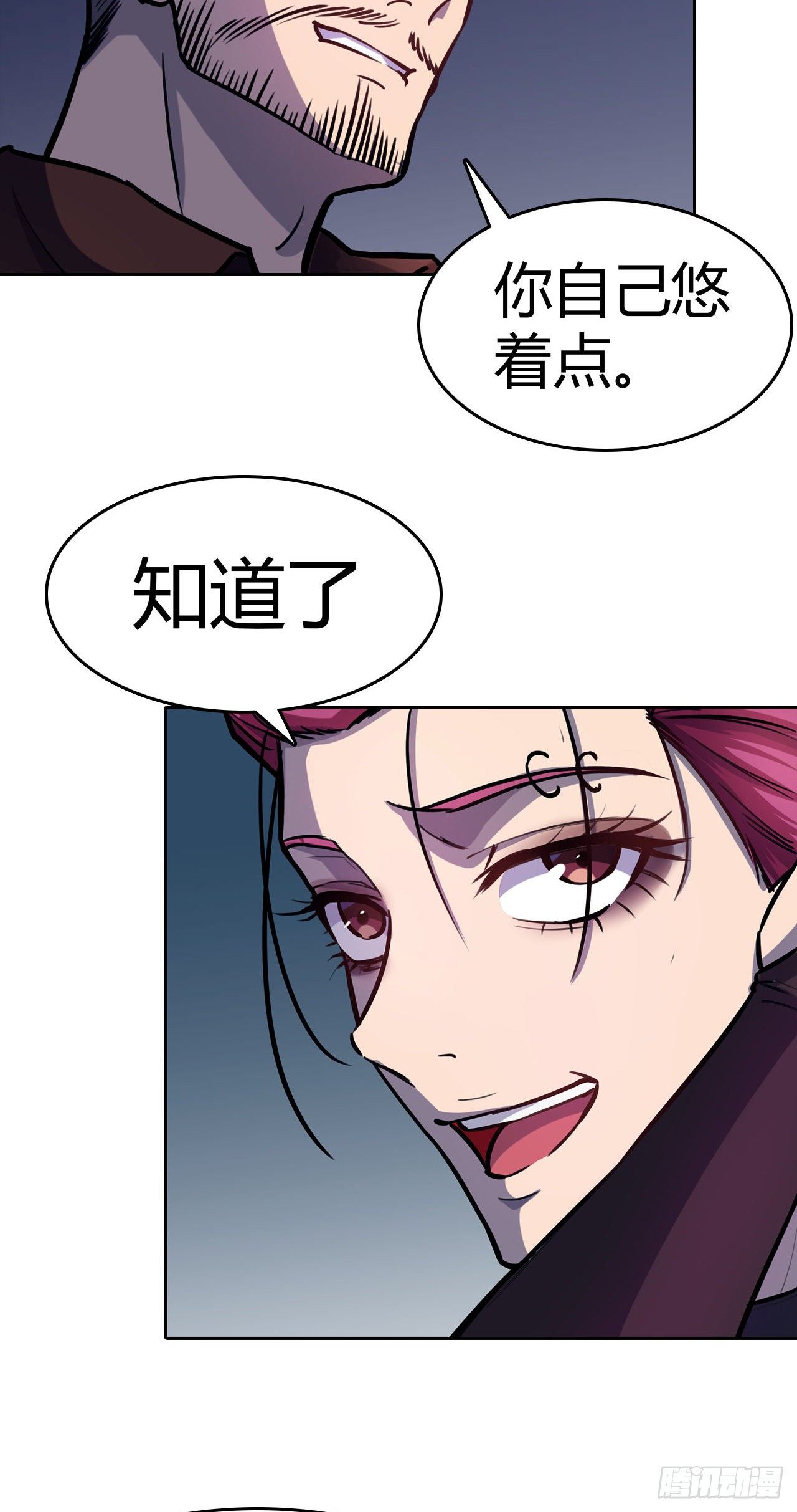 第26话：银罩-第29话