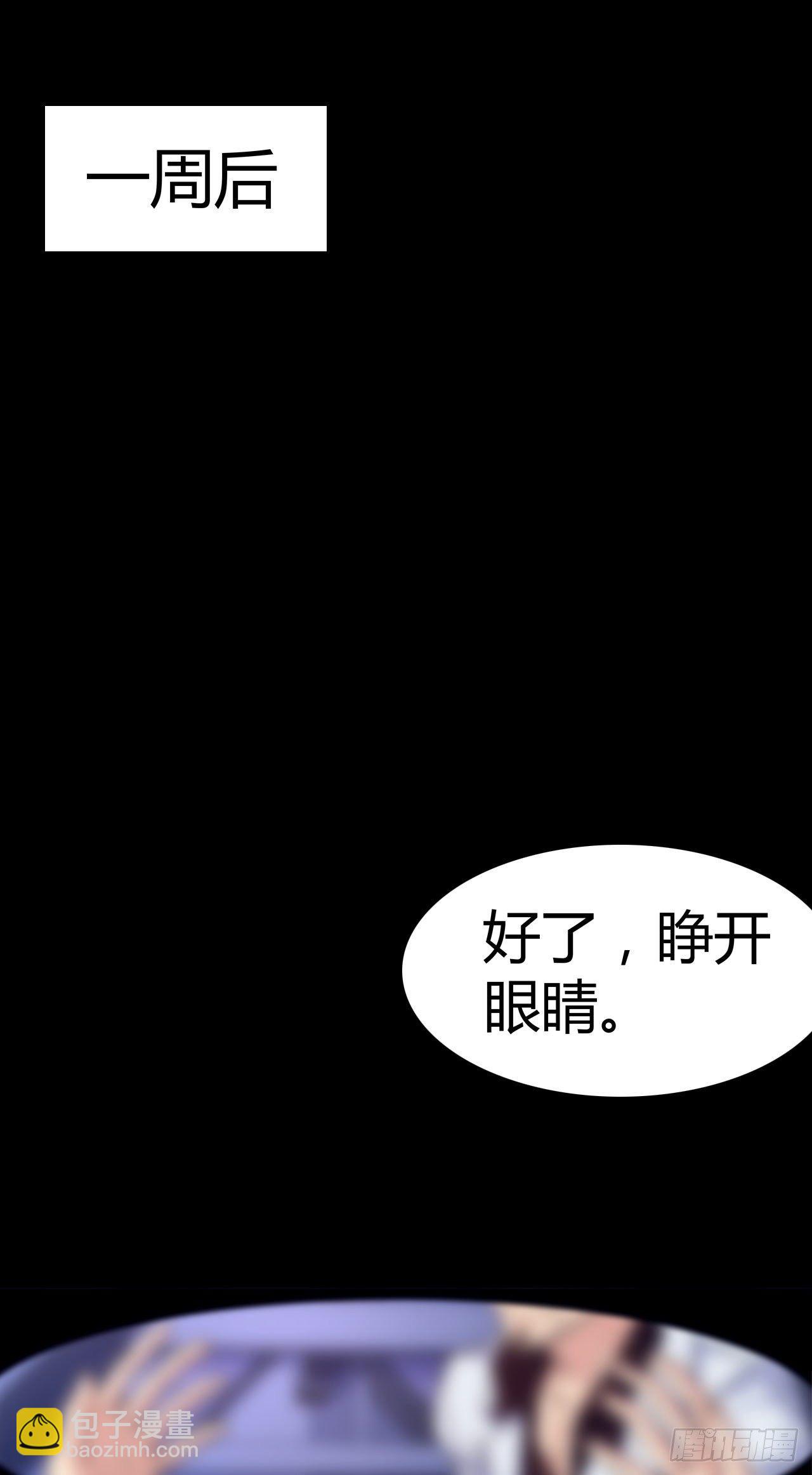 第26话：银罩-第29话