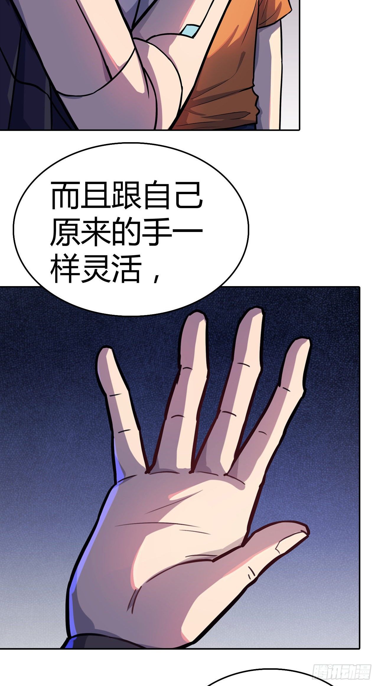 第26话：银罩-第29话