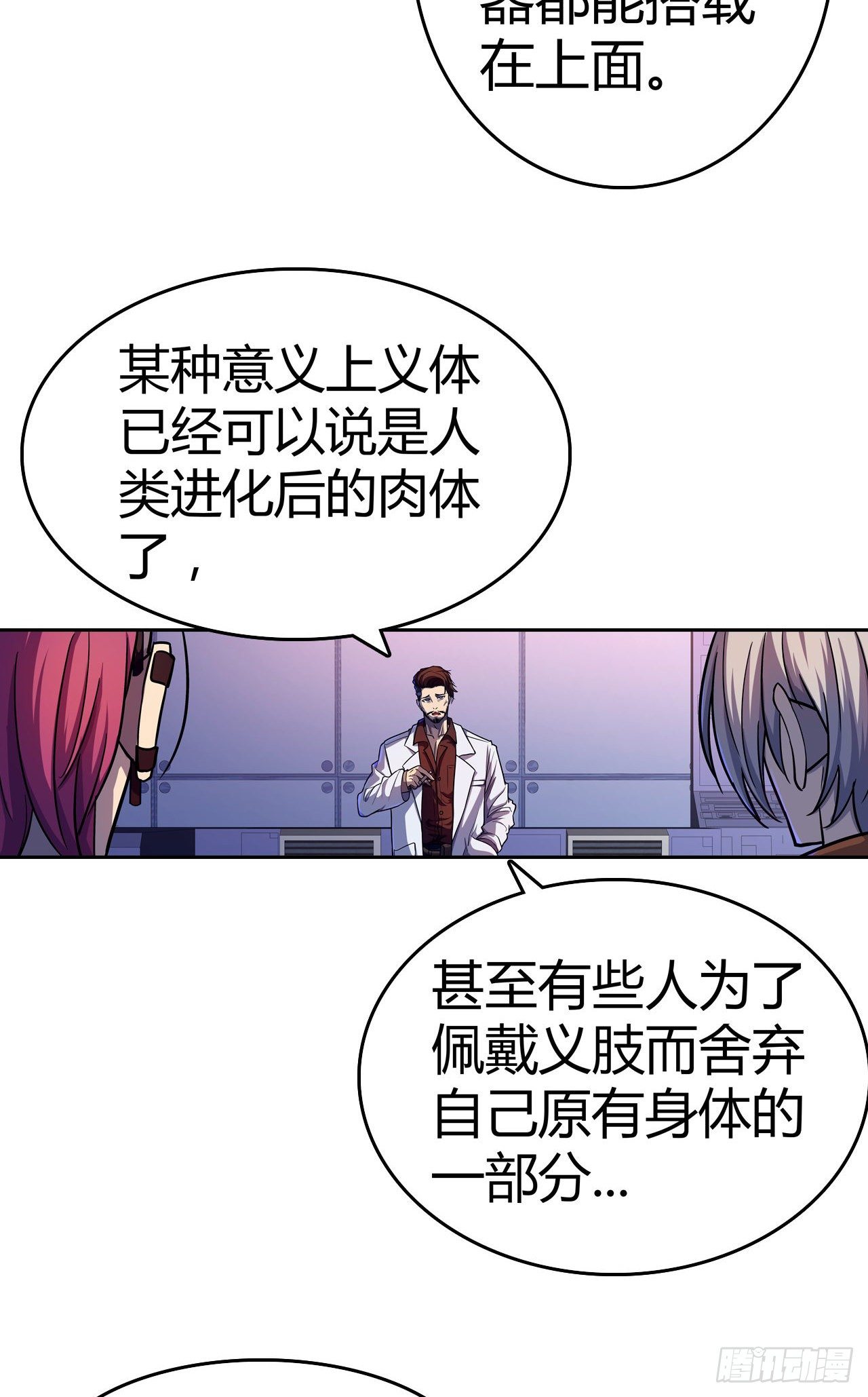 第26话：银罩-第29话