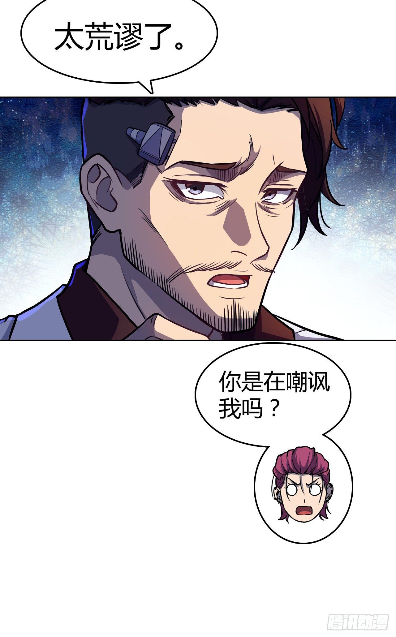 第26话：银罩-第29话
