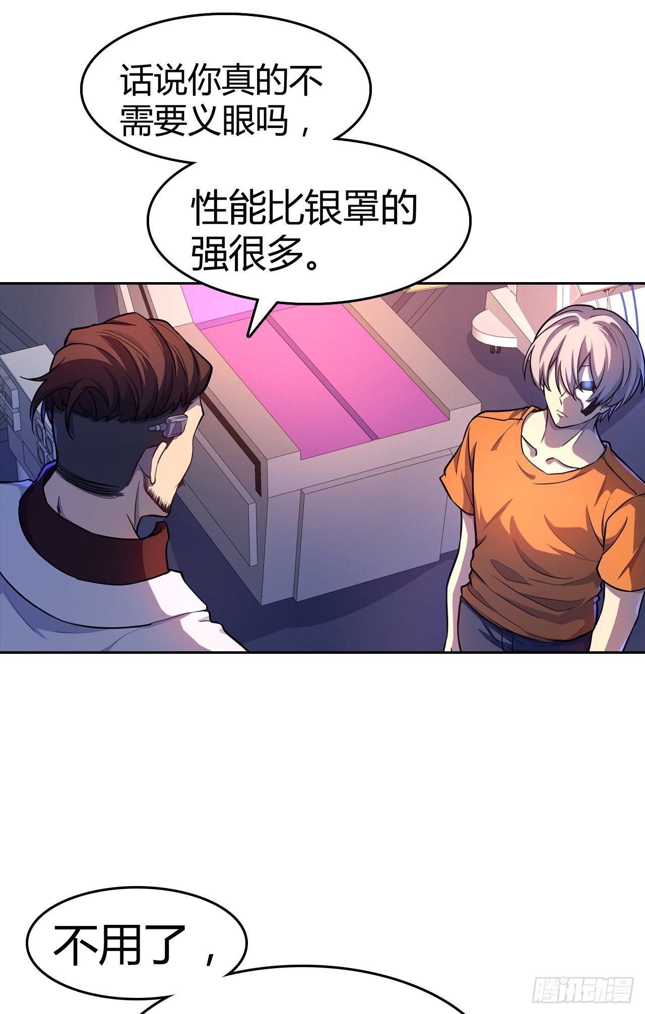 第26话：银罩-第29话