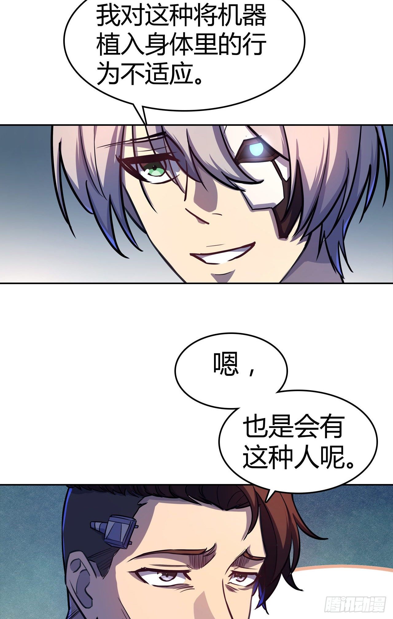 第26话：银罩-第29话
