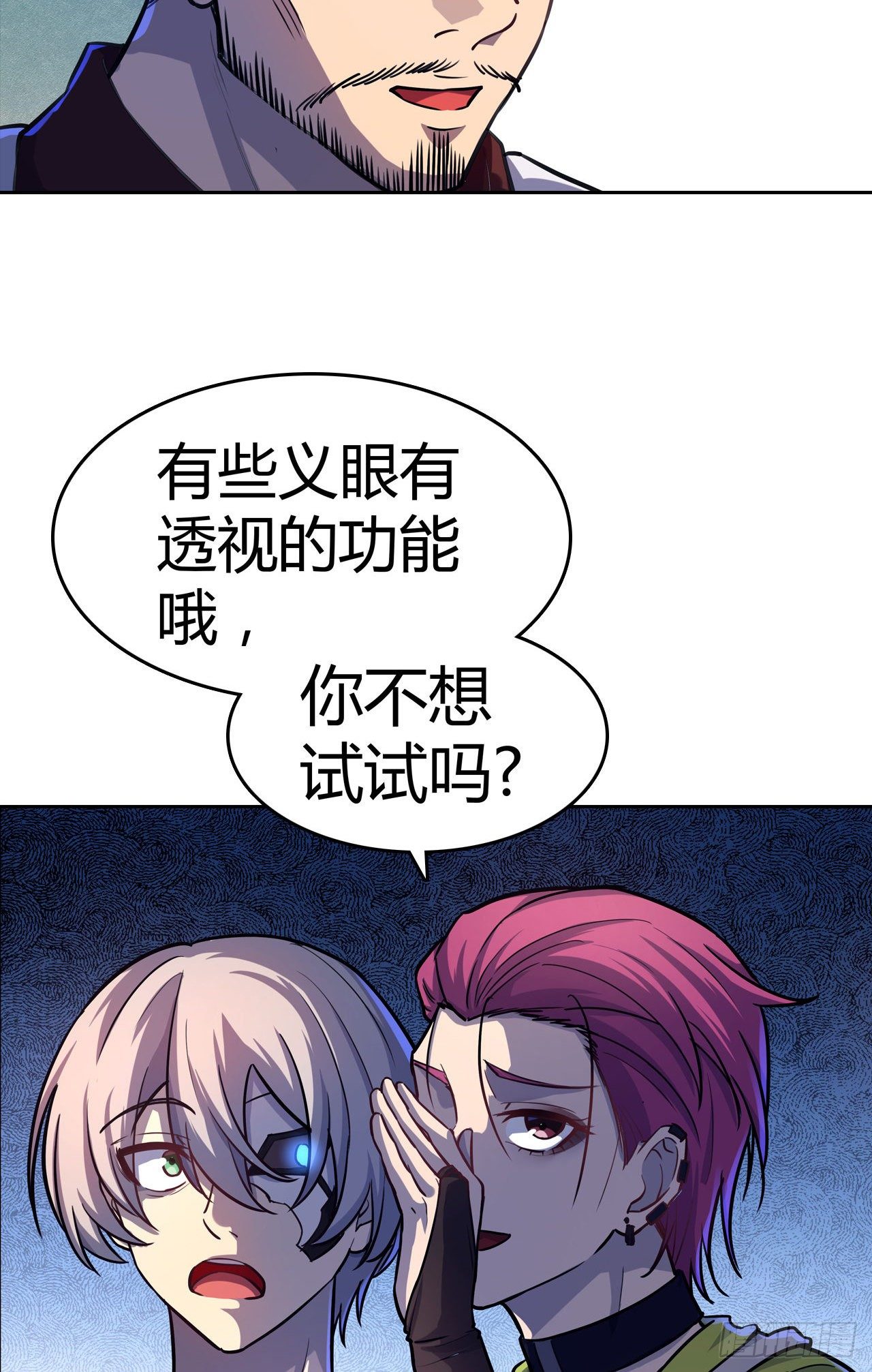 第26话：银罩-第29话