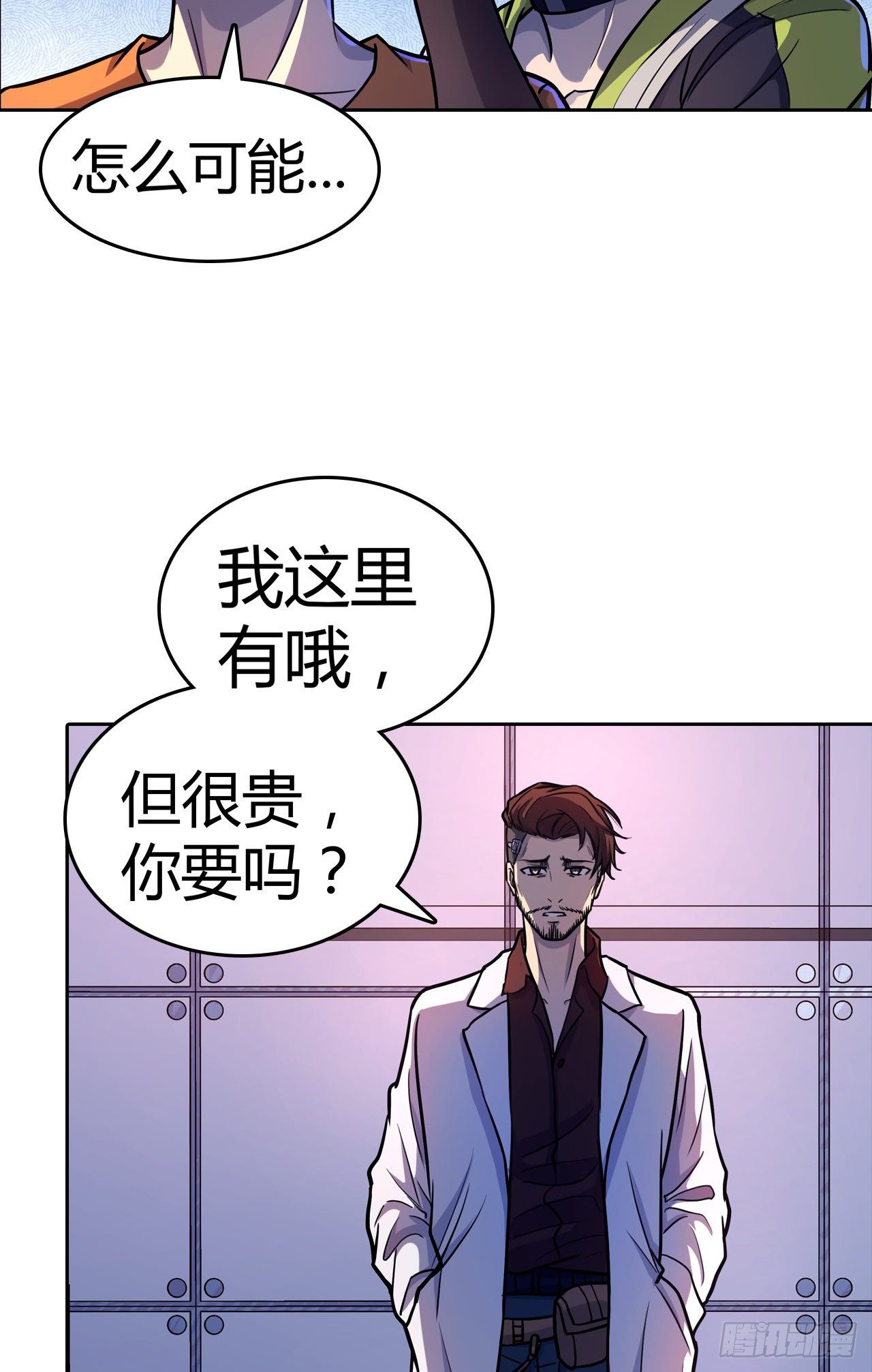 第26话：银罩-第29话