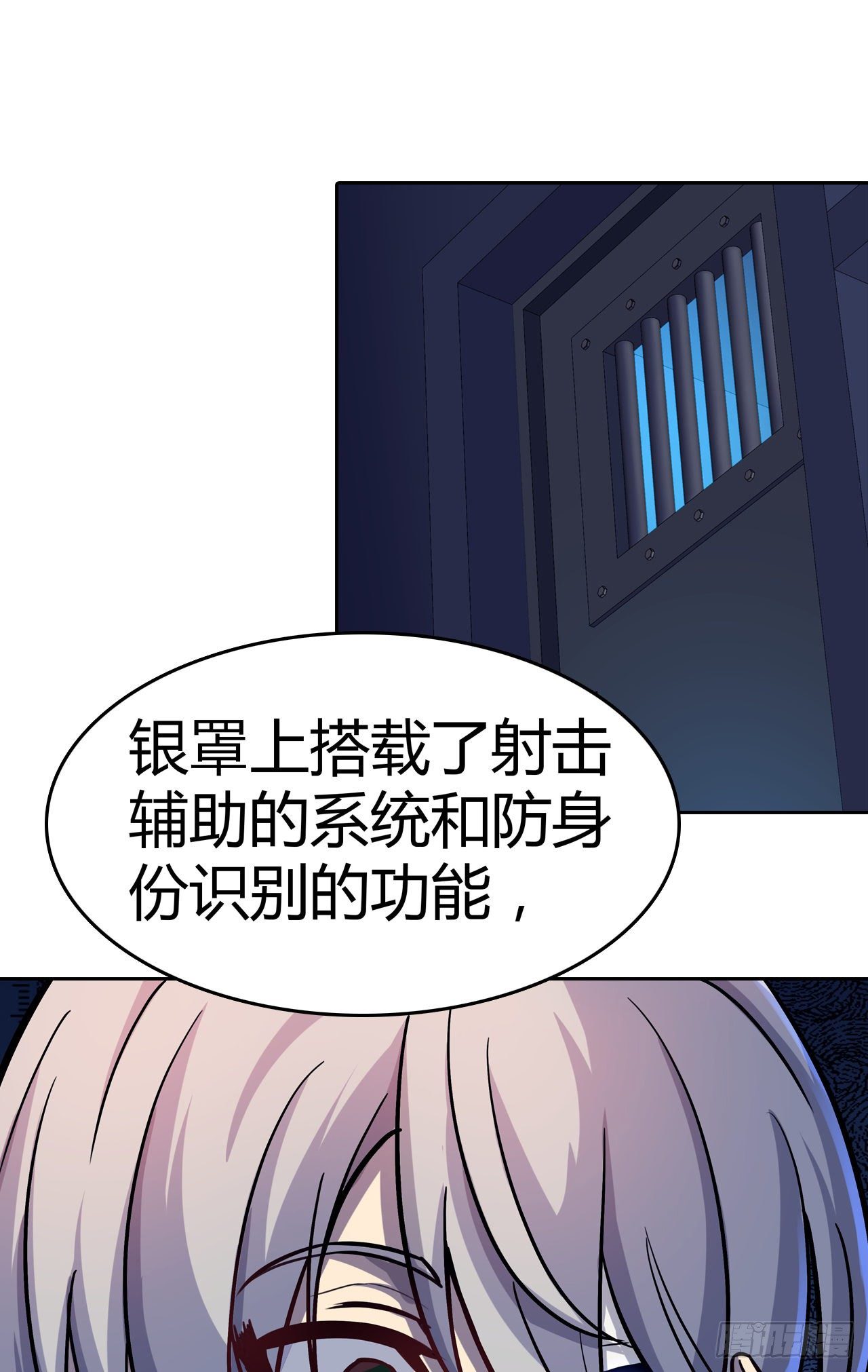 第26话：银罩-第29话