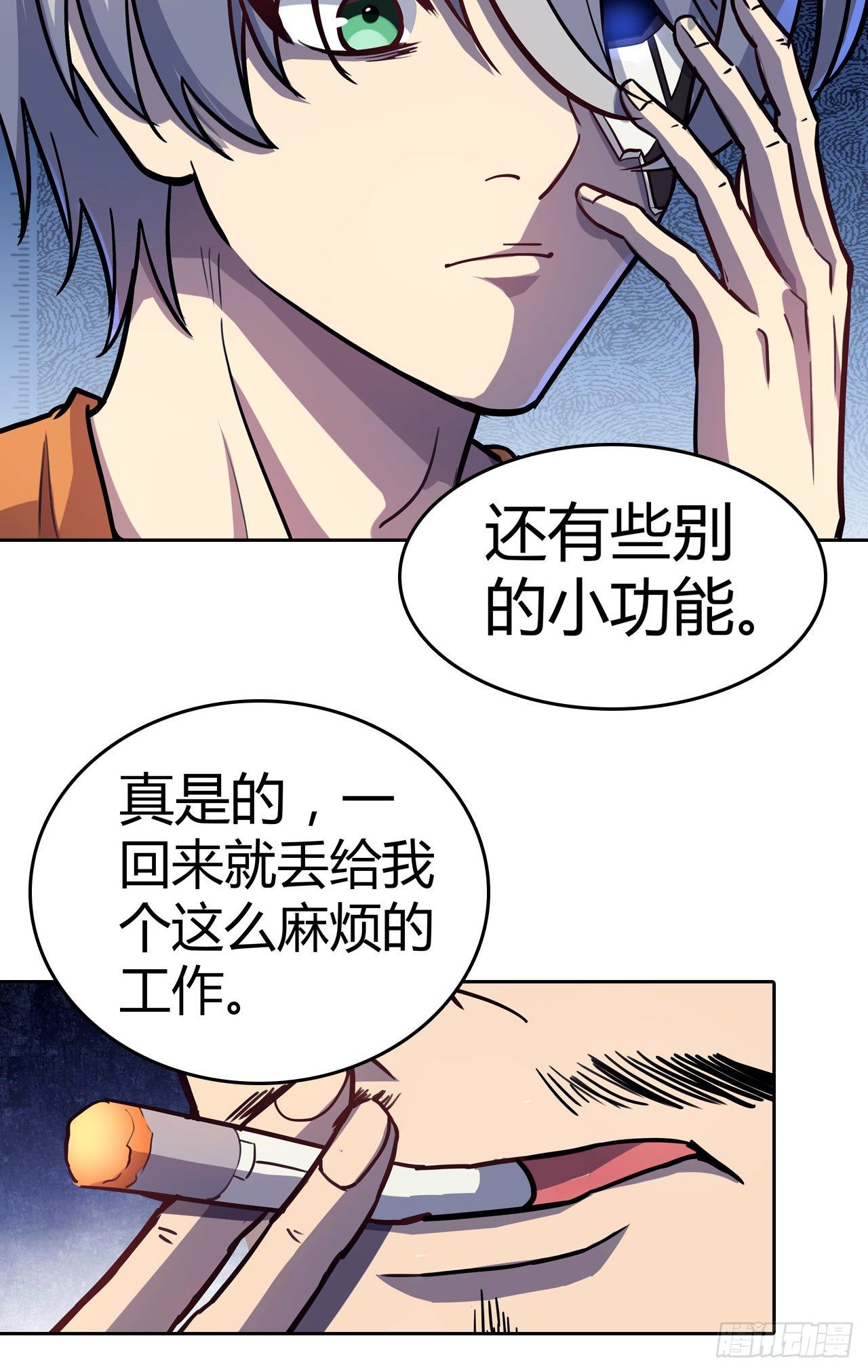 第26话：银罩-第29话