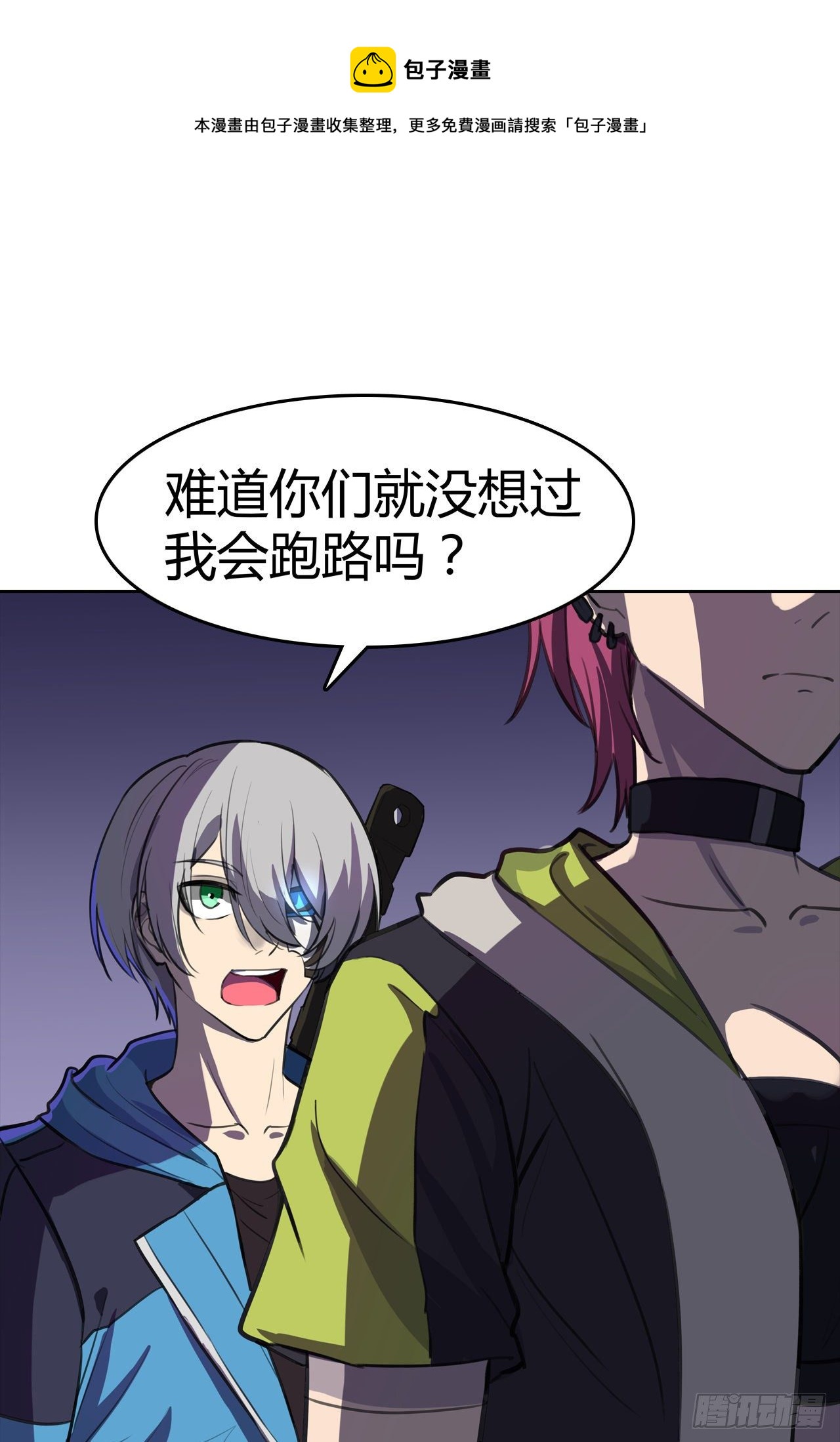 第28话：公道-第31话