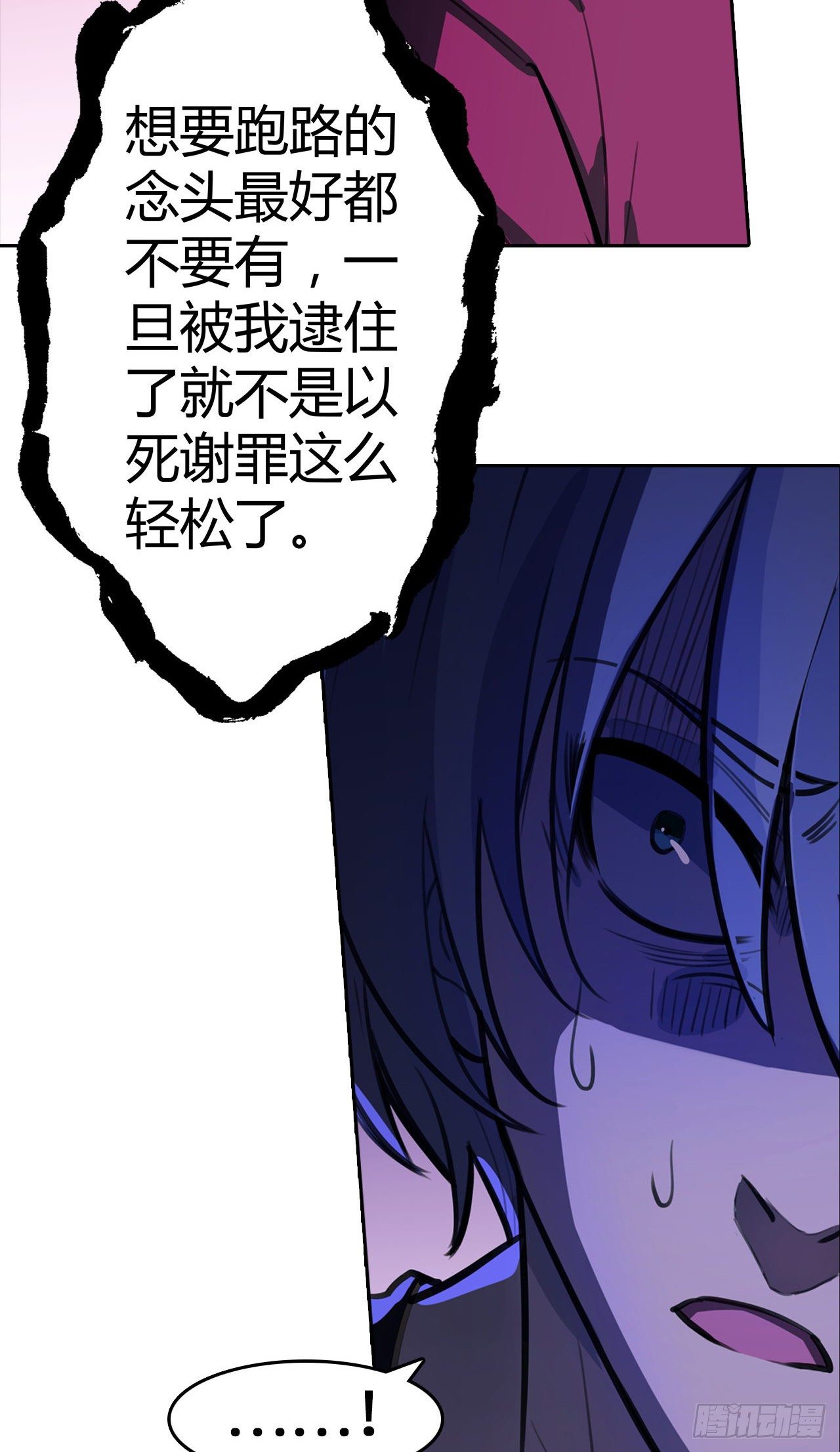 第28话：公道-第31话