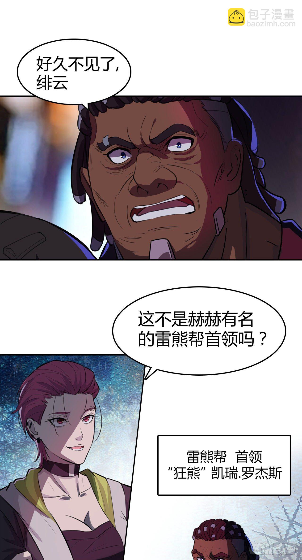 第28话：公道-第31话