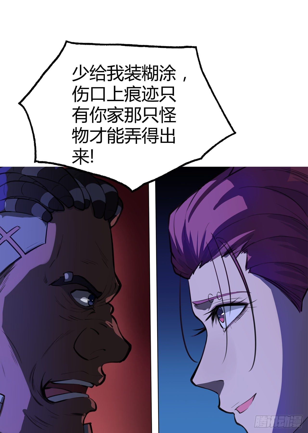 第28话：公道-第31话