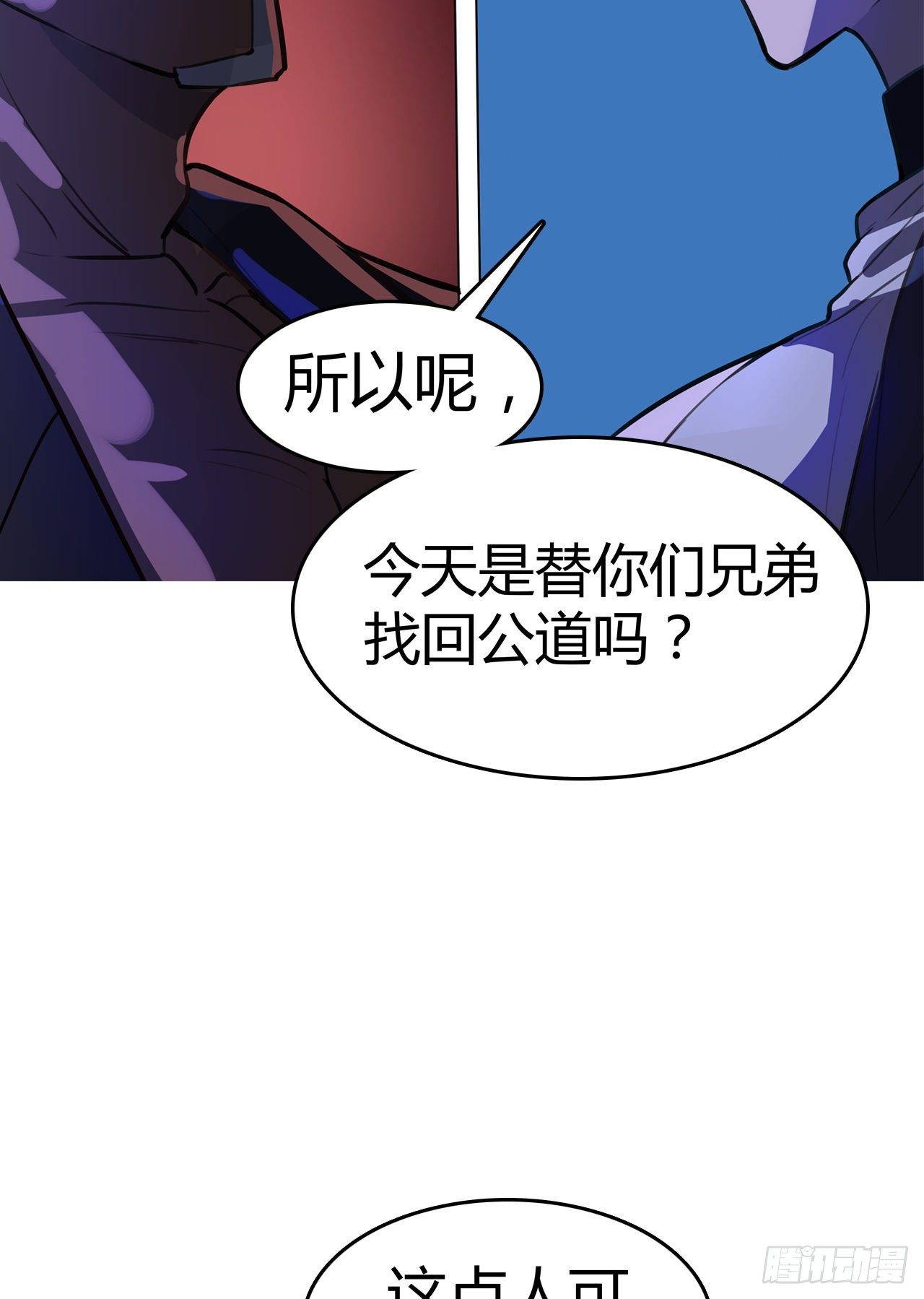 第28话：公道-第31话
