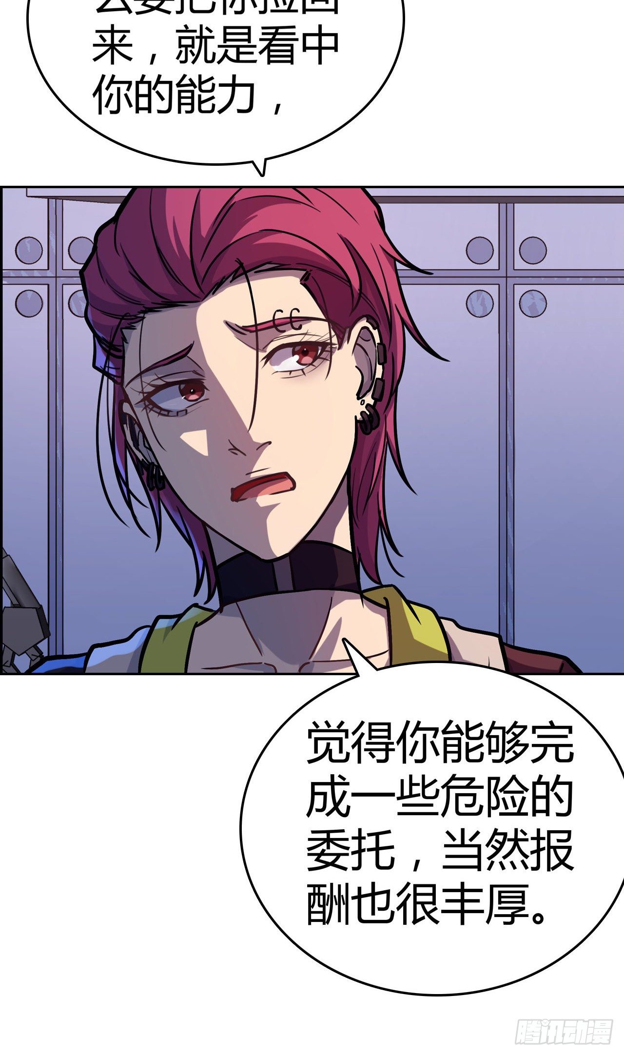第28话：公道-第31话