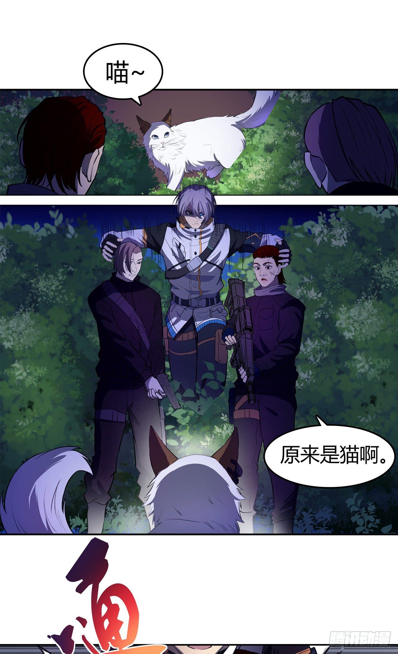 第31话：秘密潜入-第35话