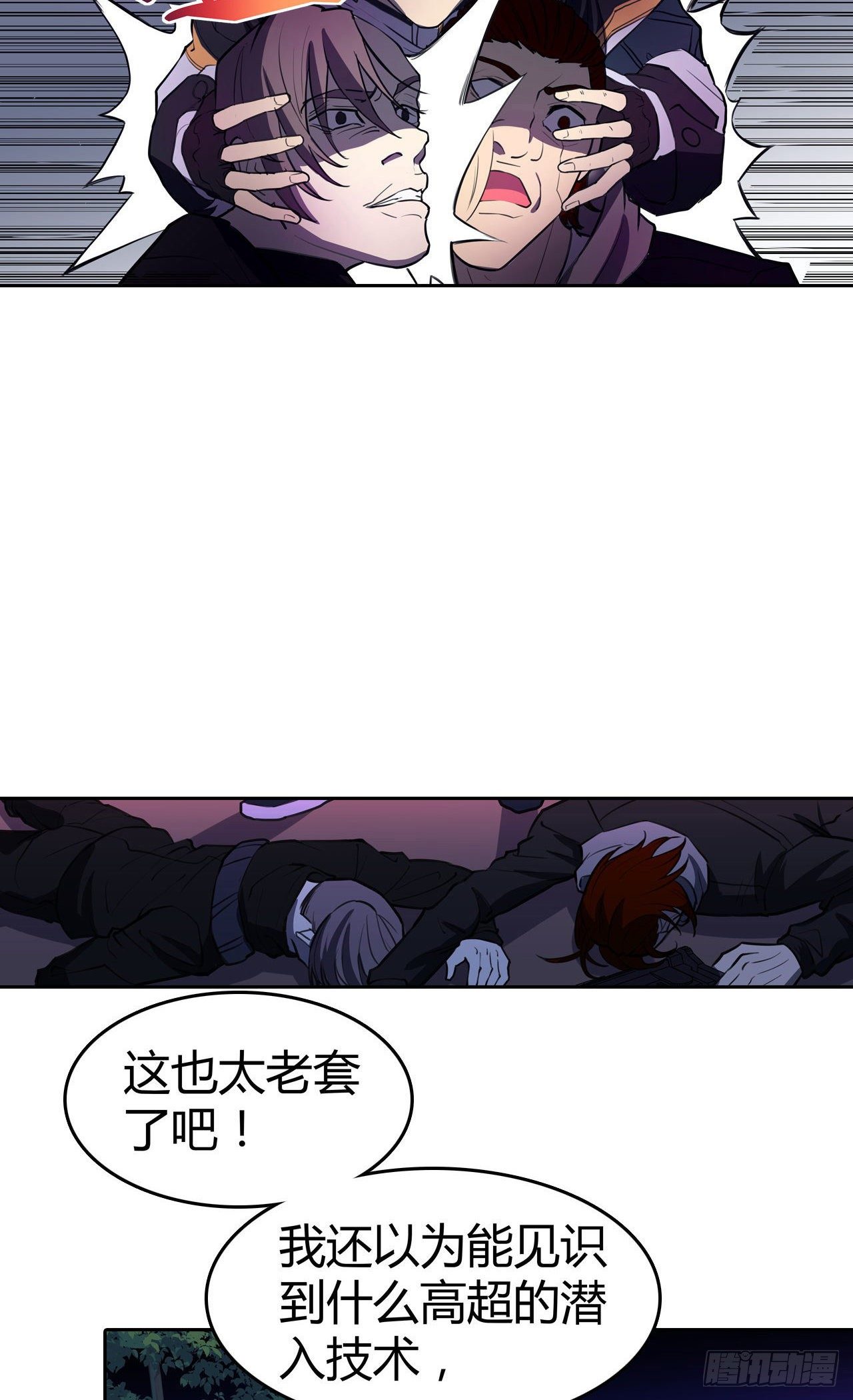 第31话：秘密潜入-第35话