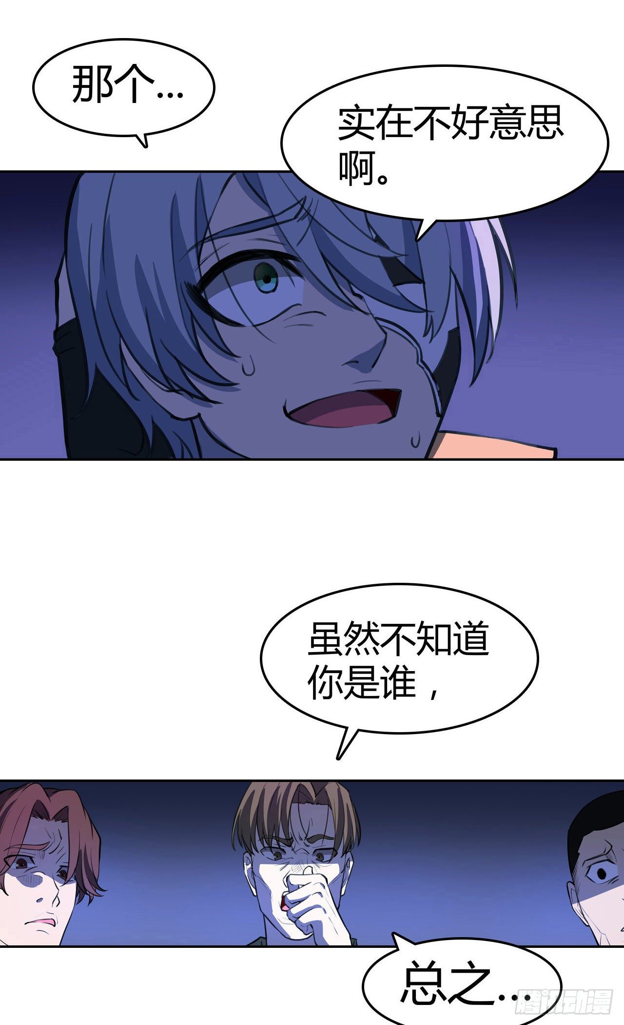 第31话：秘密潜入-第35话
