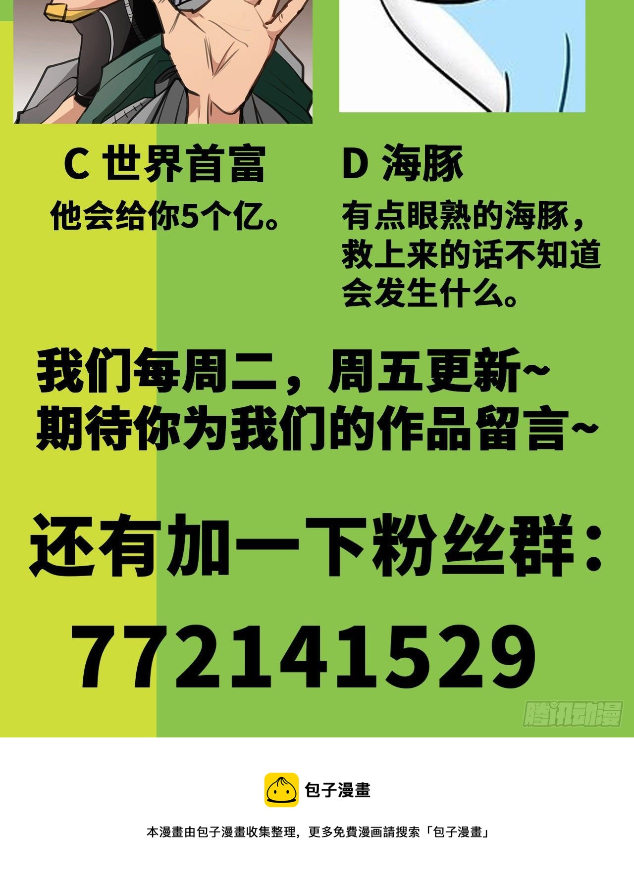 第31话：秘密潜入-第35话