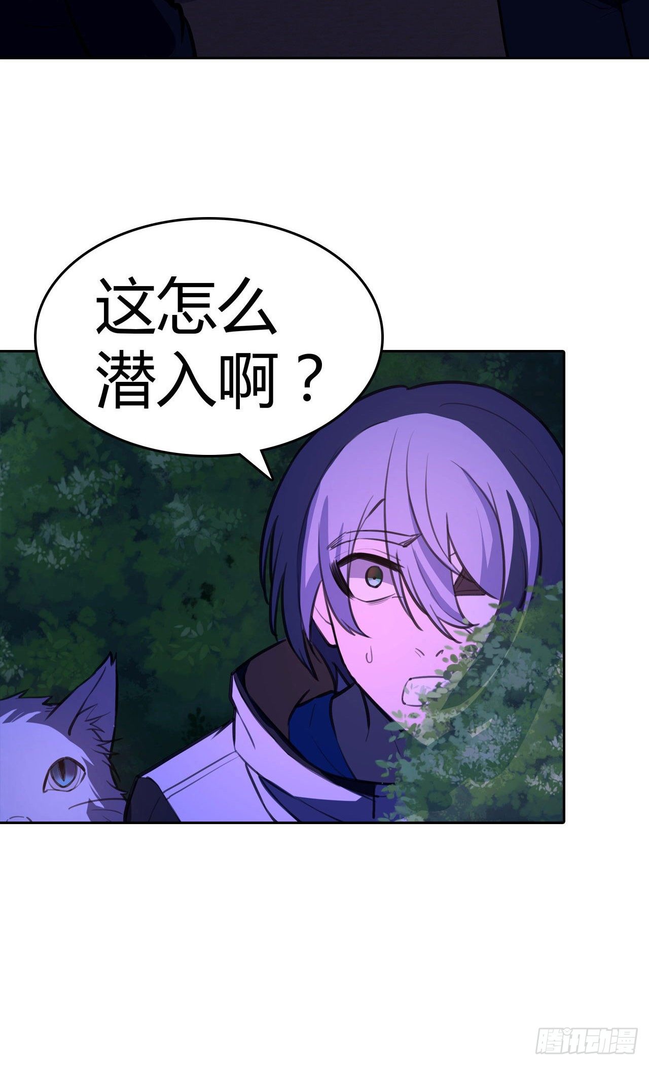 第31话：秘密潜入-第35话